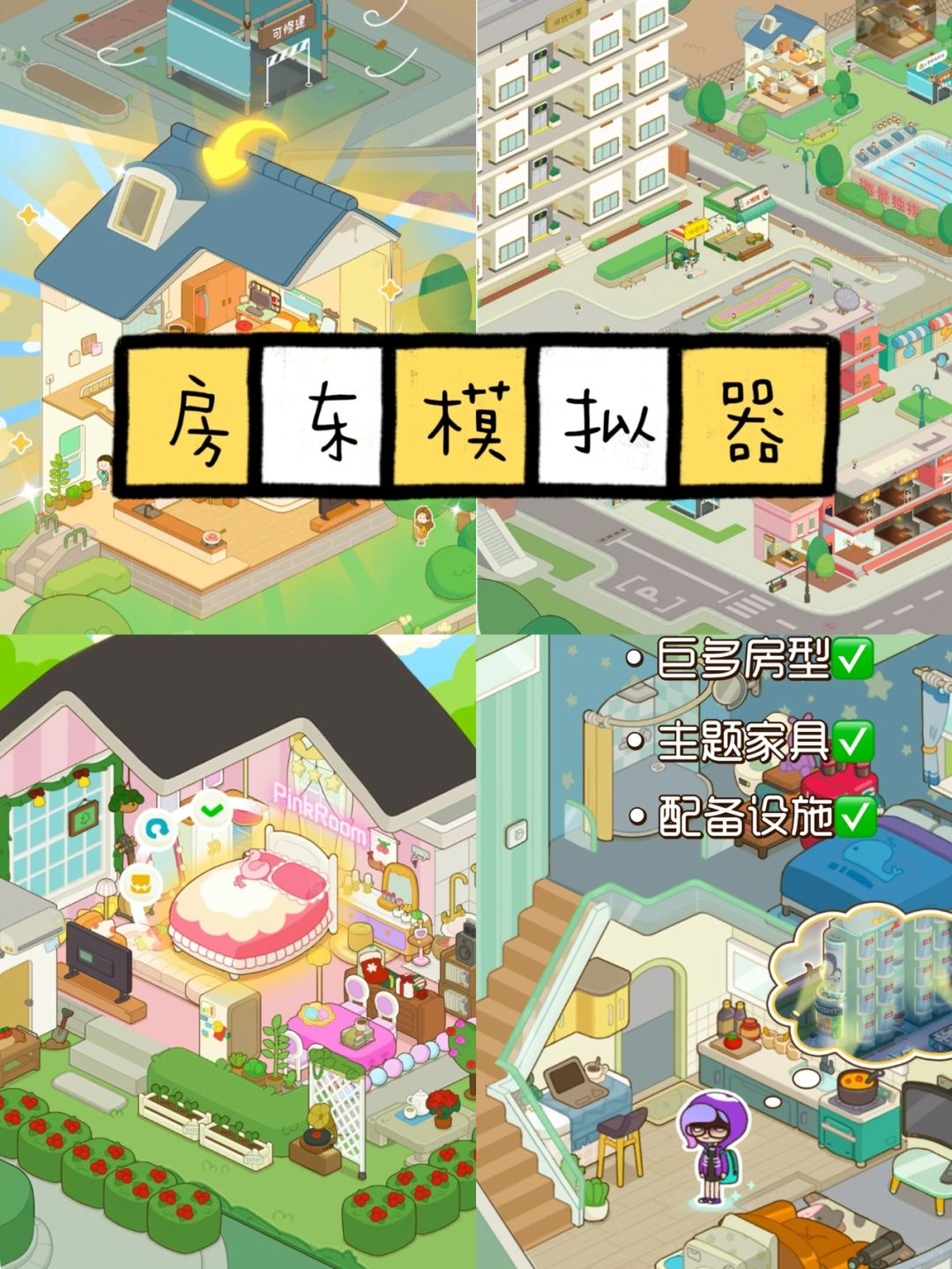 黄色小游戏大全，探索乐趣与安全的边界-第1张图片