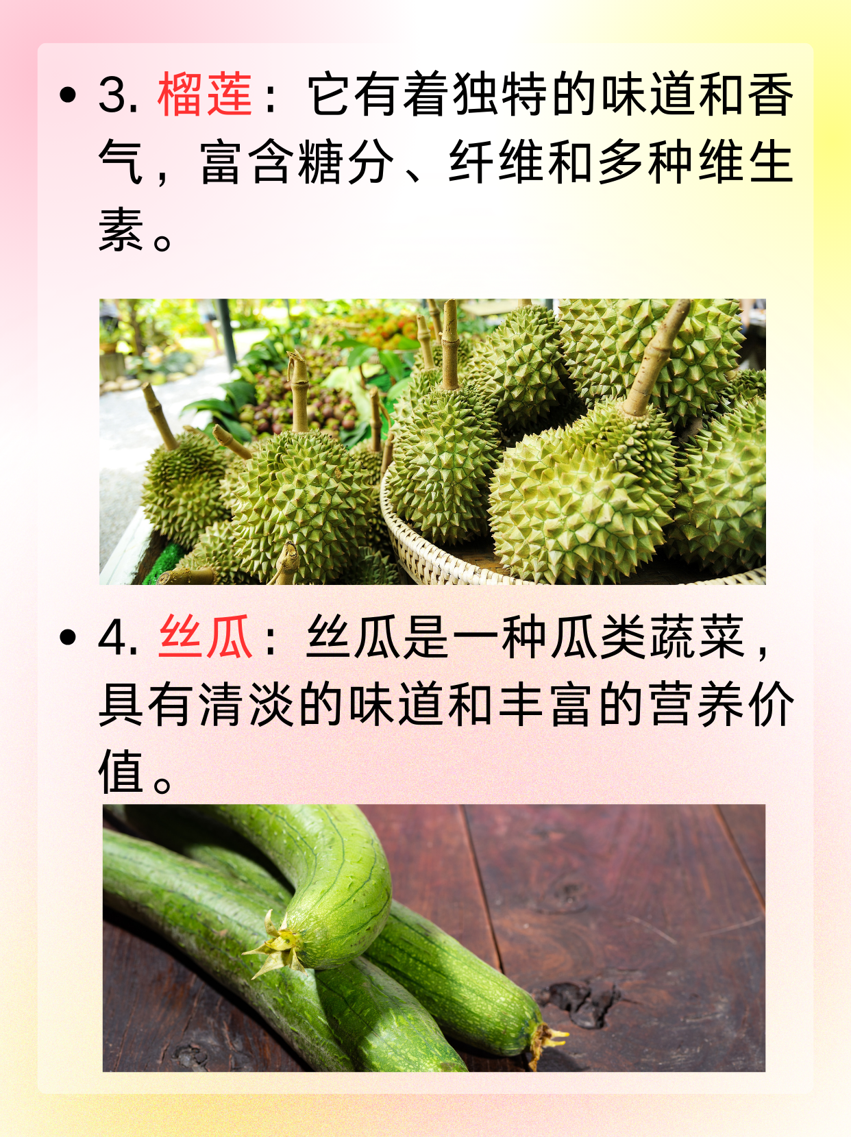 探索多彩水果世界，樱桃、丝瓜、榴莲与绿巨人APP的奇妙之旅-第1张图片