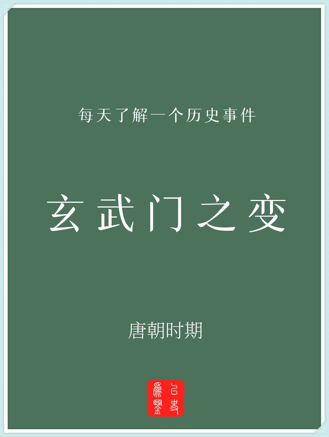 太子发疯地撞着公主的小说太子之狂，撞破公主心扉的疯狂之旅-第2张图片