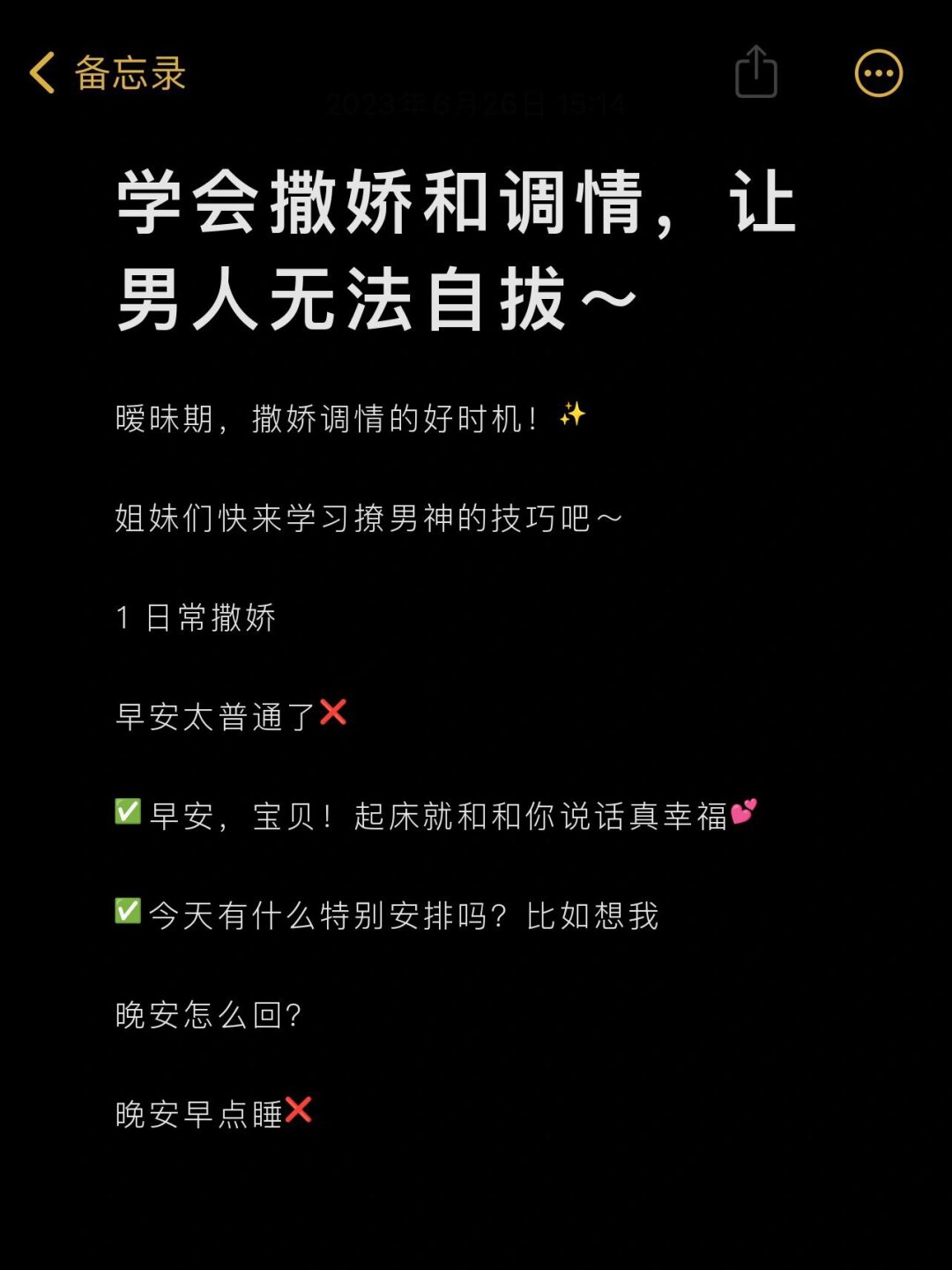 男人玩的女人的过程男人与女人之间的互动过程解析-第2张图片