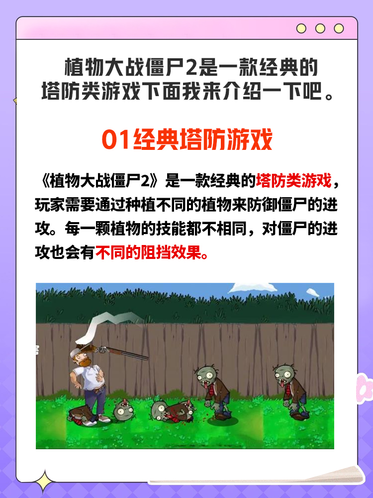 植物大战僵尸2西部攻略18植物大战僵尸2西部攻略，全面解析与实用策略