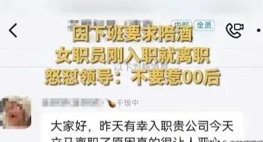 女人在办公室被老板摁在桌子上办公室内的不当行为——女性遭遇的职场侵犯-第2张图片