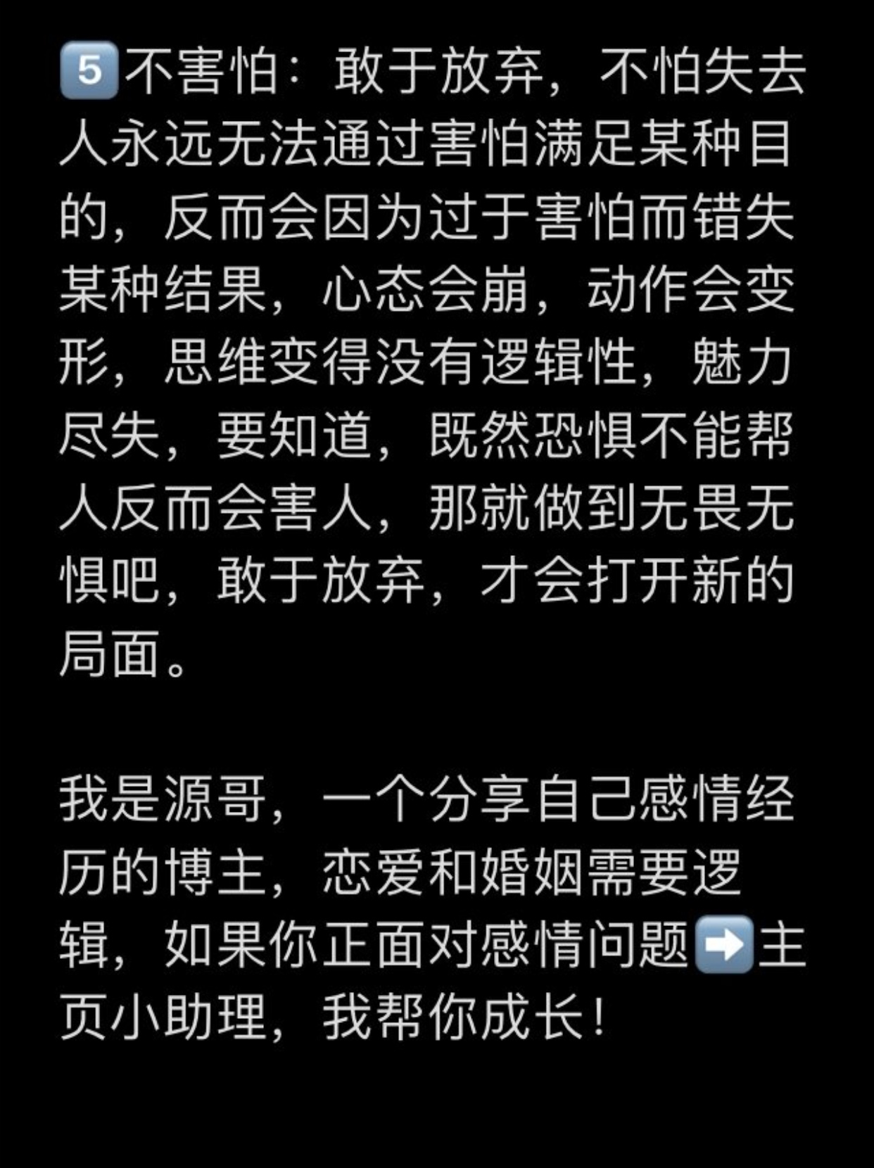 掌握情感之道，当女朋友感到颤抖时，成就感的来源-第3张图片