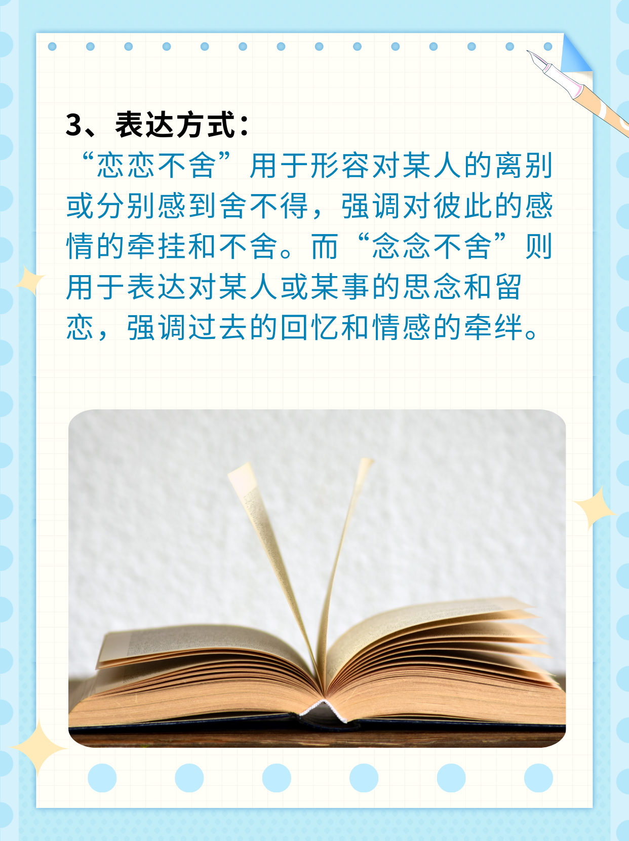 最爱怡红院——我的情感与回忆-第2张图片