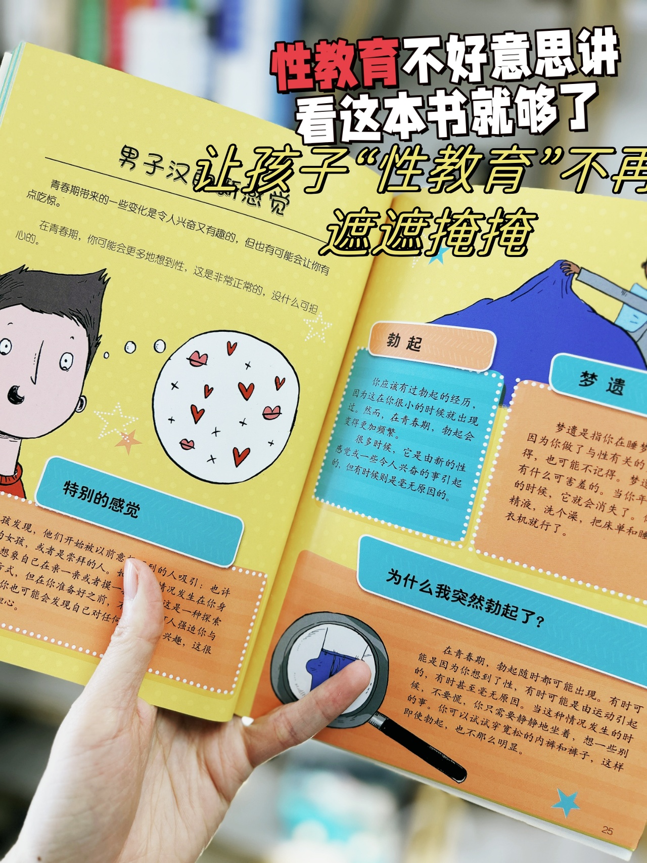 青少年性健康视频性教育的重要性与青少年健康成长-第1张图片