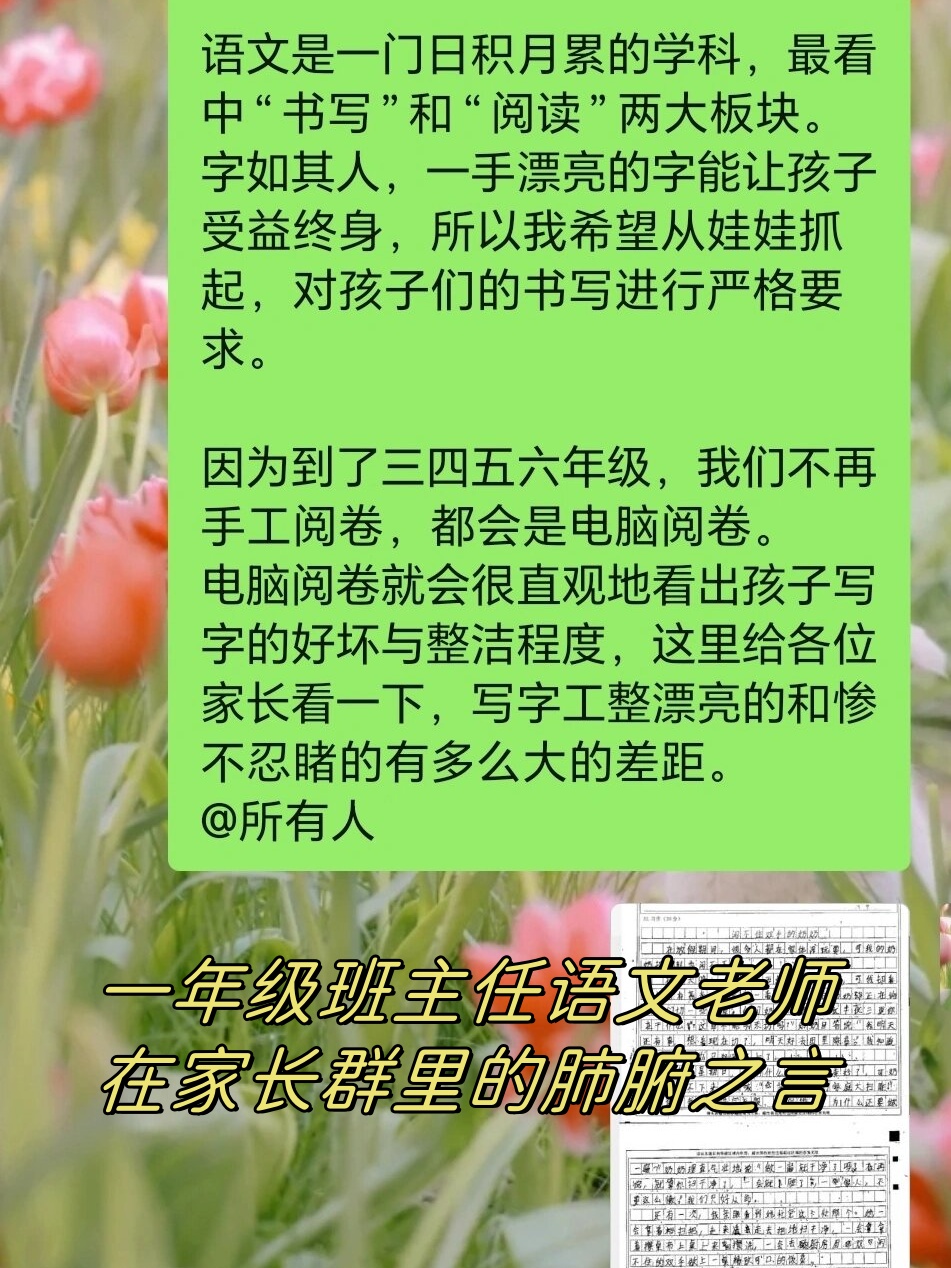 我把我的班主任给班主任C一节课的深度体验-第2张图片