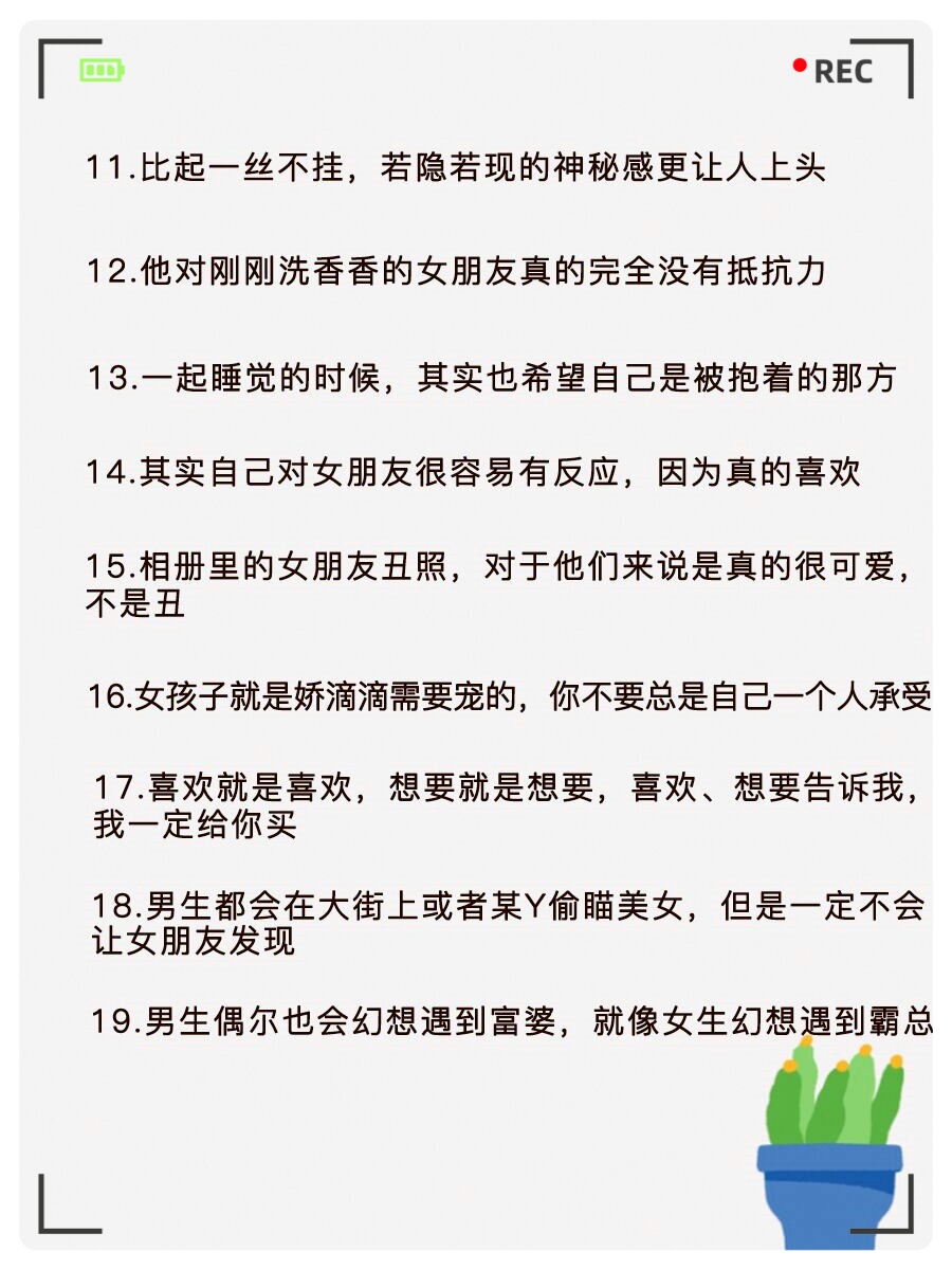 深夜的秘密，他如何让我沉醉