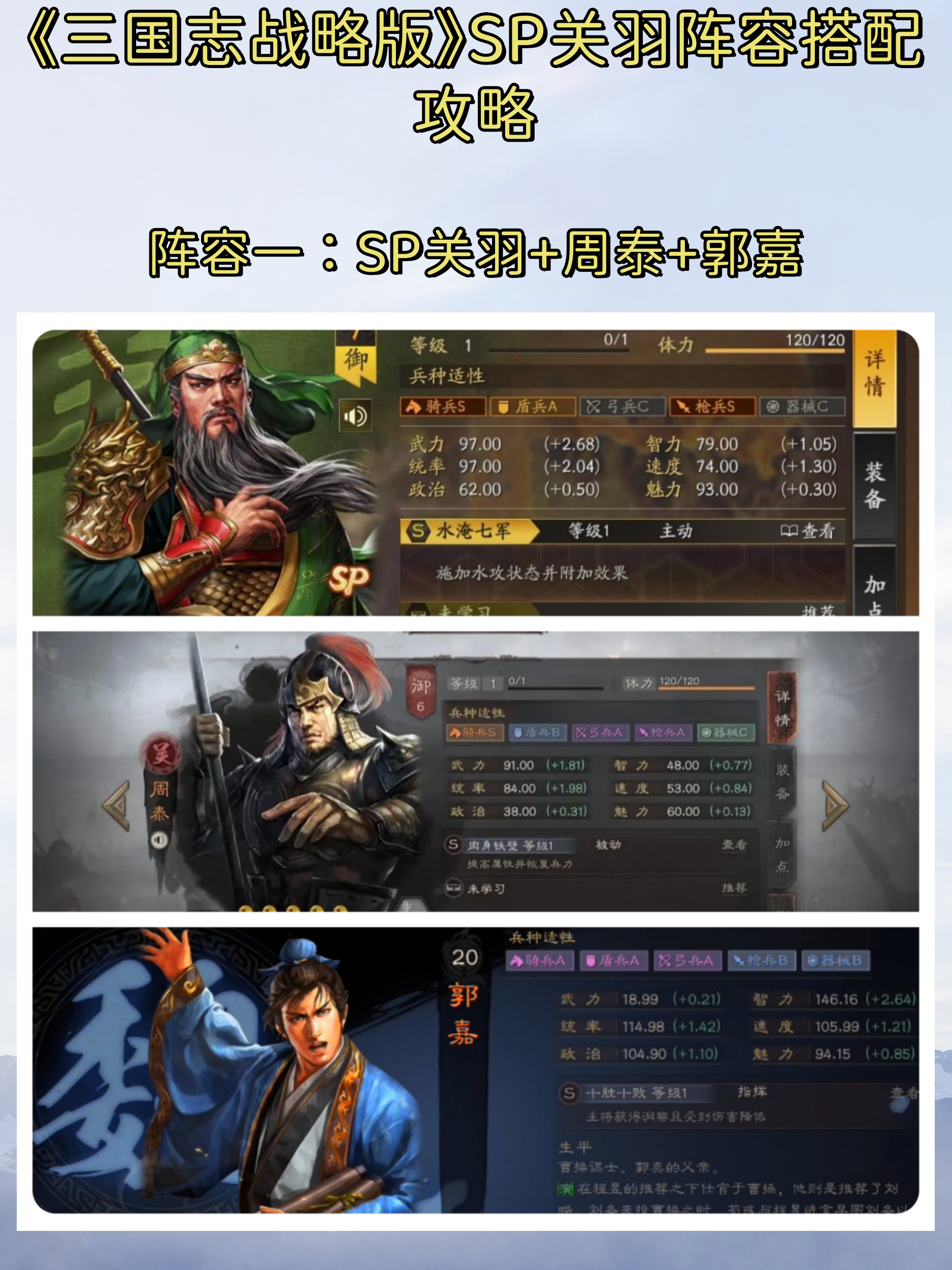 三国志战略版种地最强阵容三国志战略版，种地之智慧与策略-第2张图片