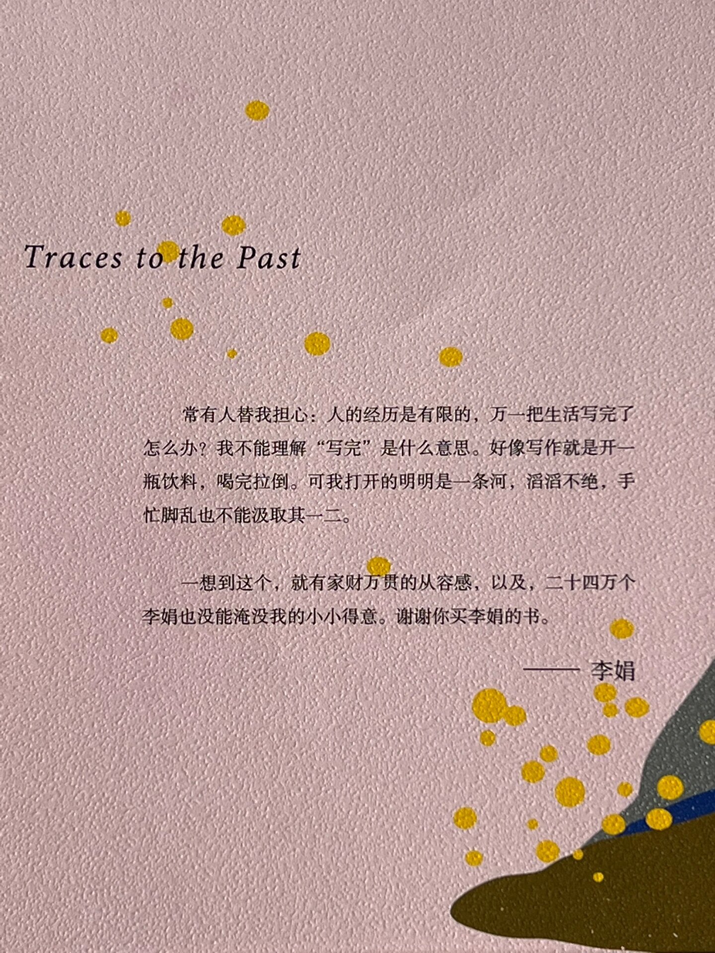 再深入一点你会得到莫大的快乐探索未知，再深入一点，你会得到莫大的快乐