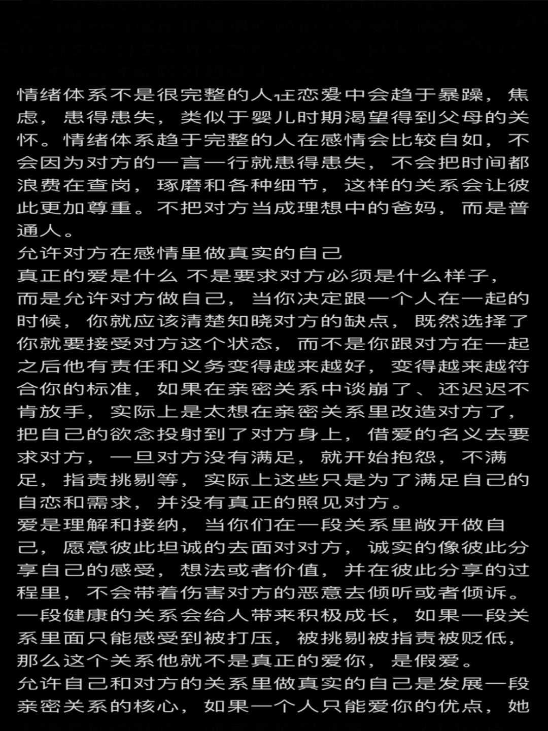 意外之遇，未带防护的亲密体验-第1张图片