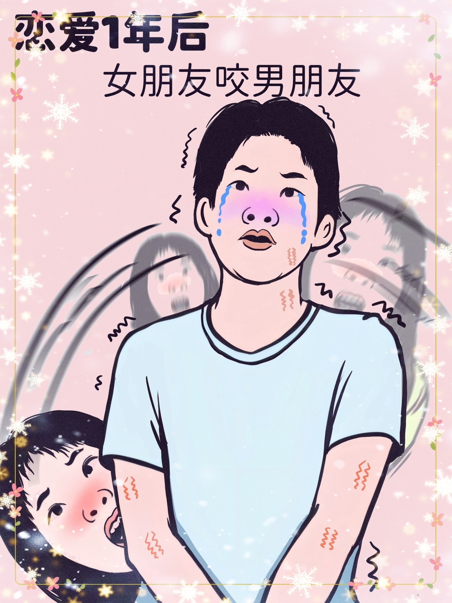 我的男朋友眼中的我，一次关于哼哼唧唧的笑的探索-第2张图片