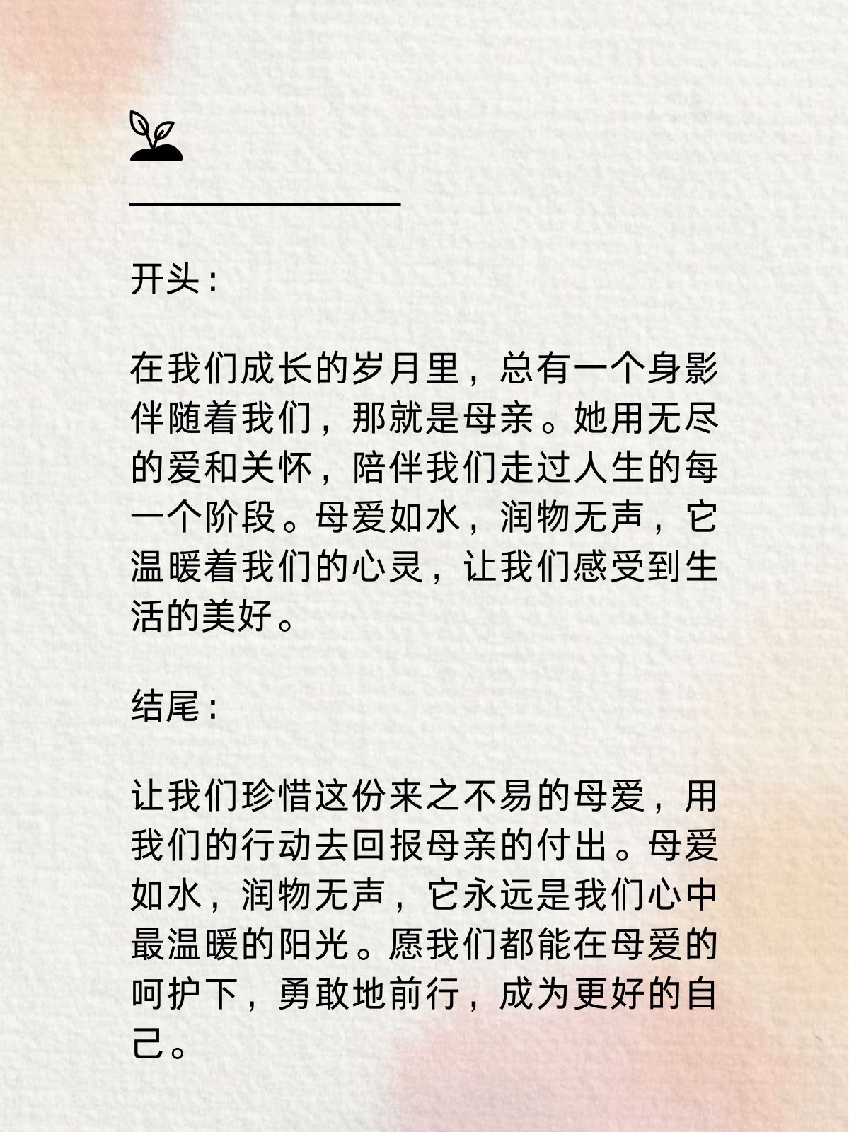 电动车上的母爱乱作文母爱如电，电动车上的温暖之旅