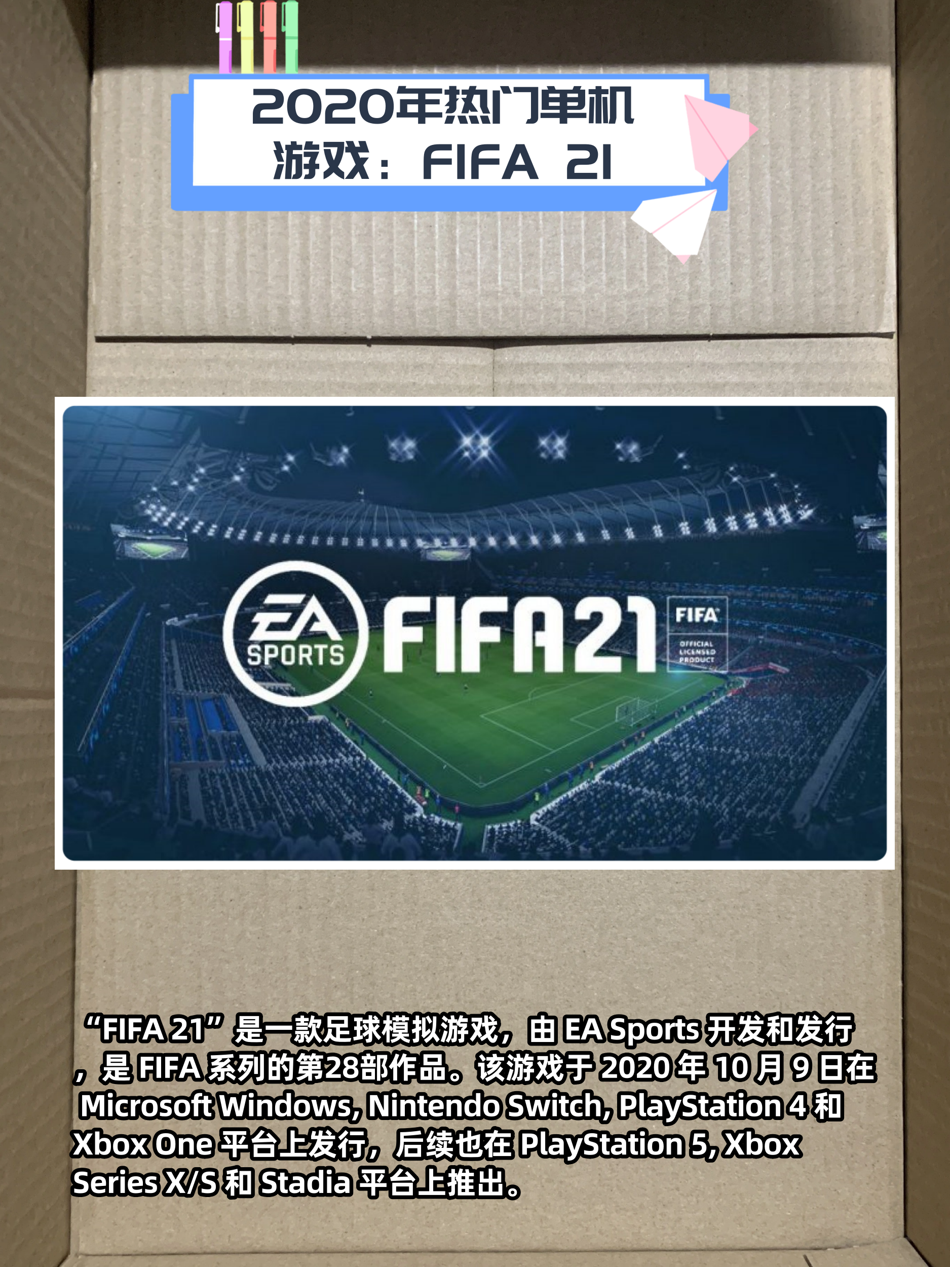 psv fifaPSV与FIFA，足球游戏的魅力之旅-第2张图片