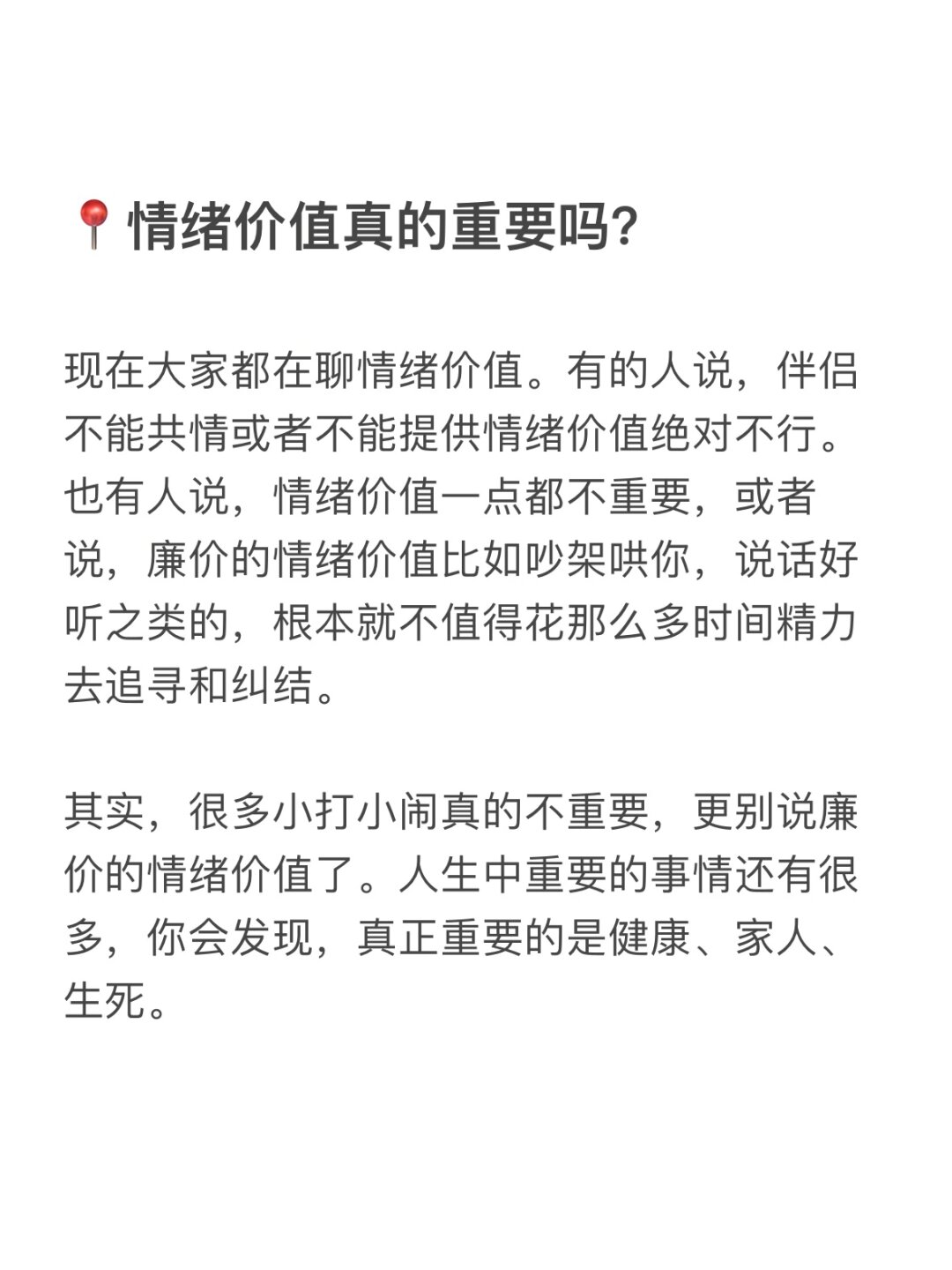 唔，别在这——有人存在的微妙世界