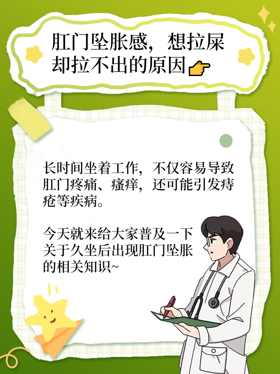 每天坐多久算久坐探究健康与生活习惯，一般来说每天在蚂蚁庄园坐多久合适？-第2张图片