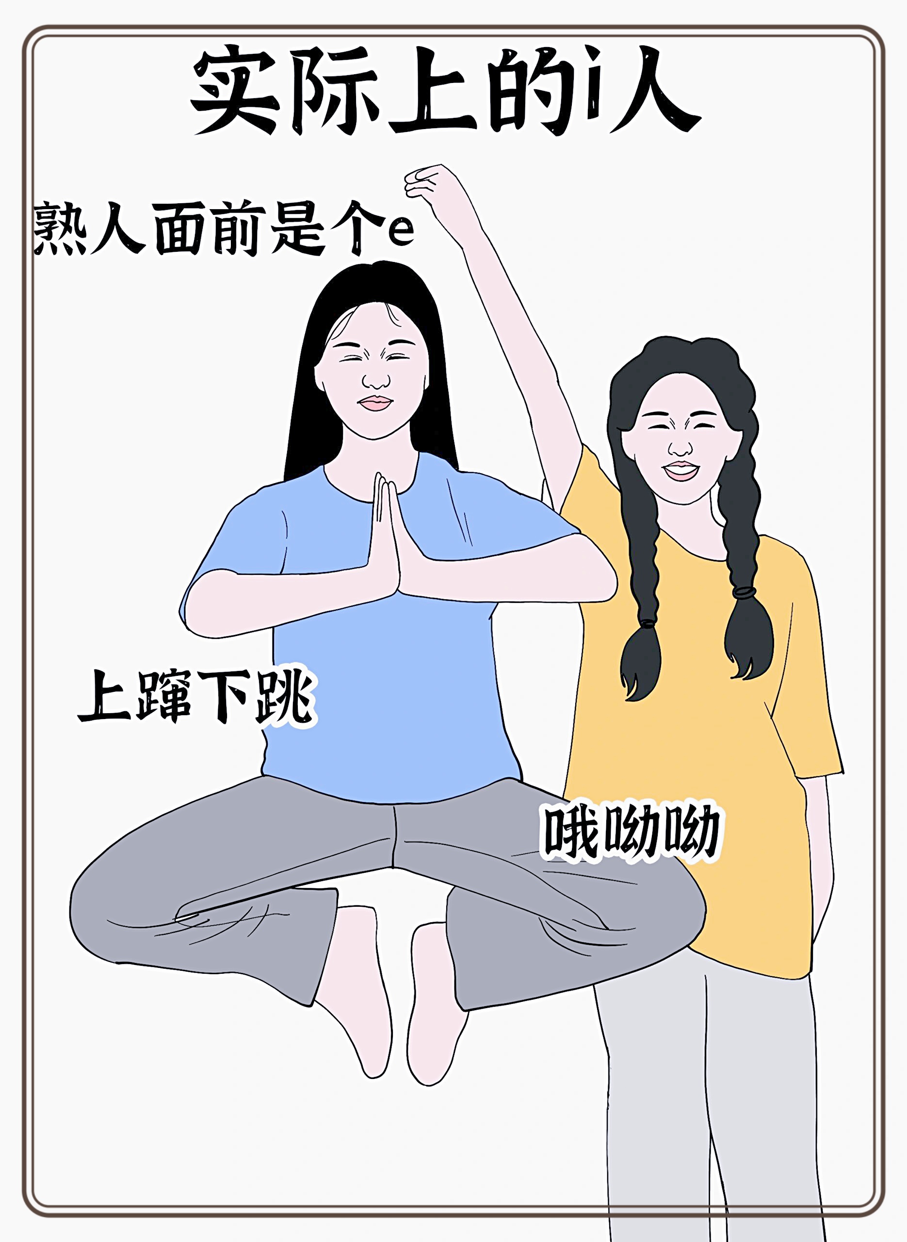 做过和没做过的人的区别在哪器官做过与没做过的人，差异何在？