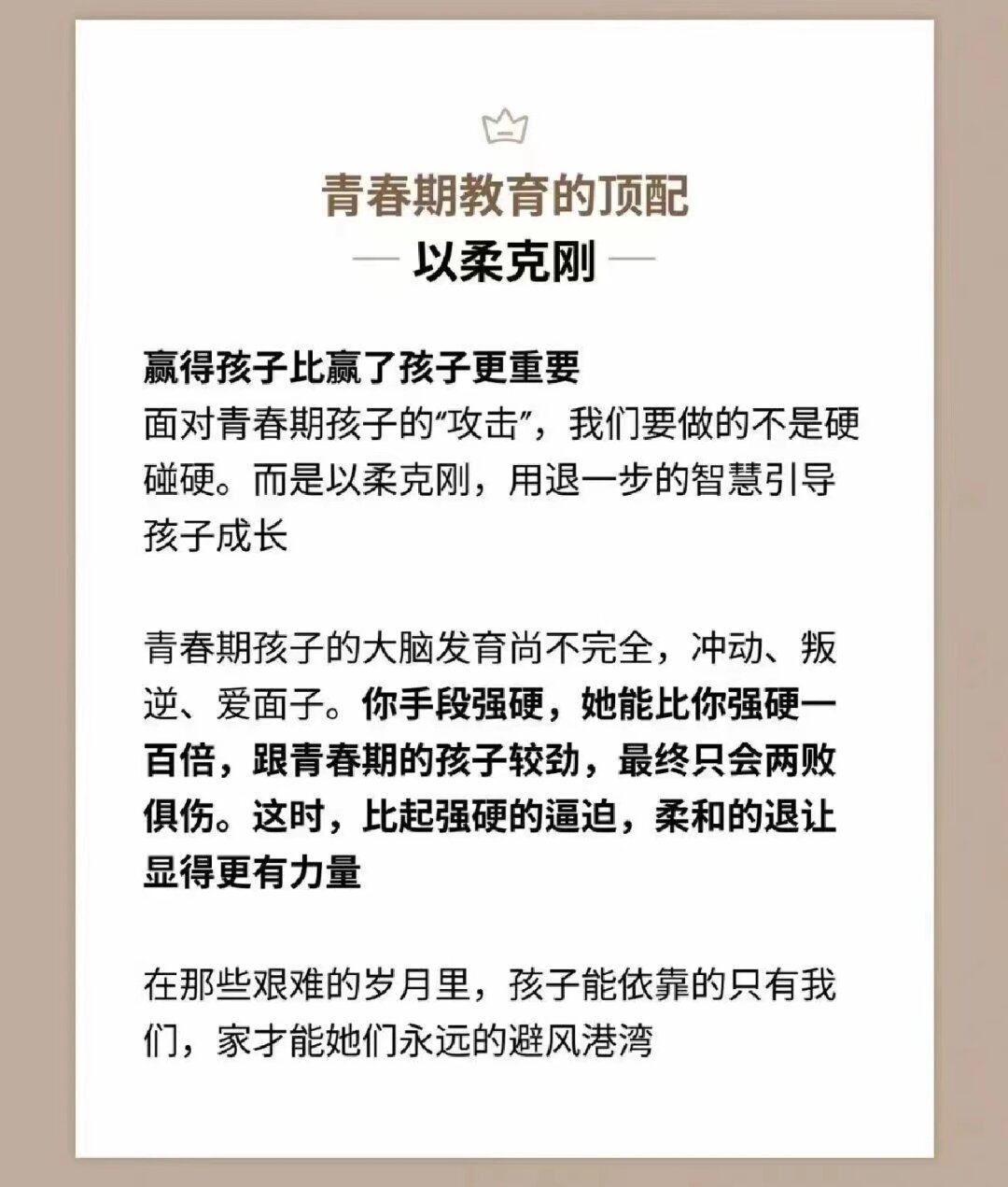 男生女生共同探索的数字世界，如何正确面对并避免使用不健康的软件