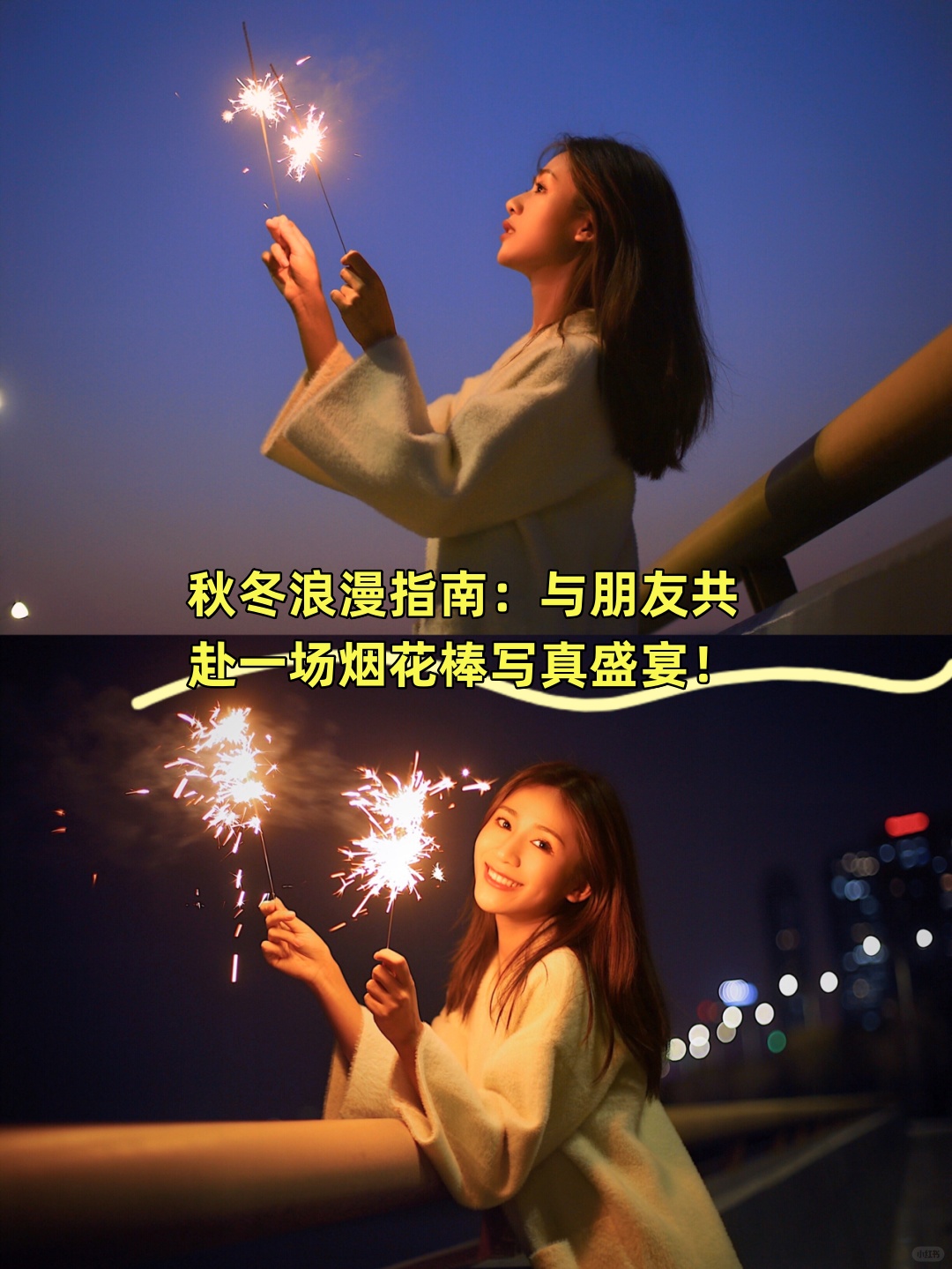 仙女棒是什么原理仙女棒的插放位置与使用指南