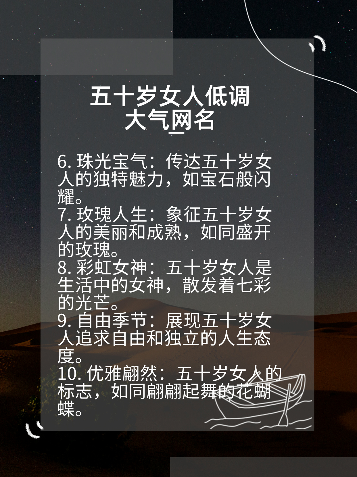 52天上人间52天，一场人间之旅-第2张图片