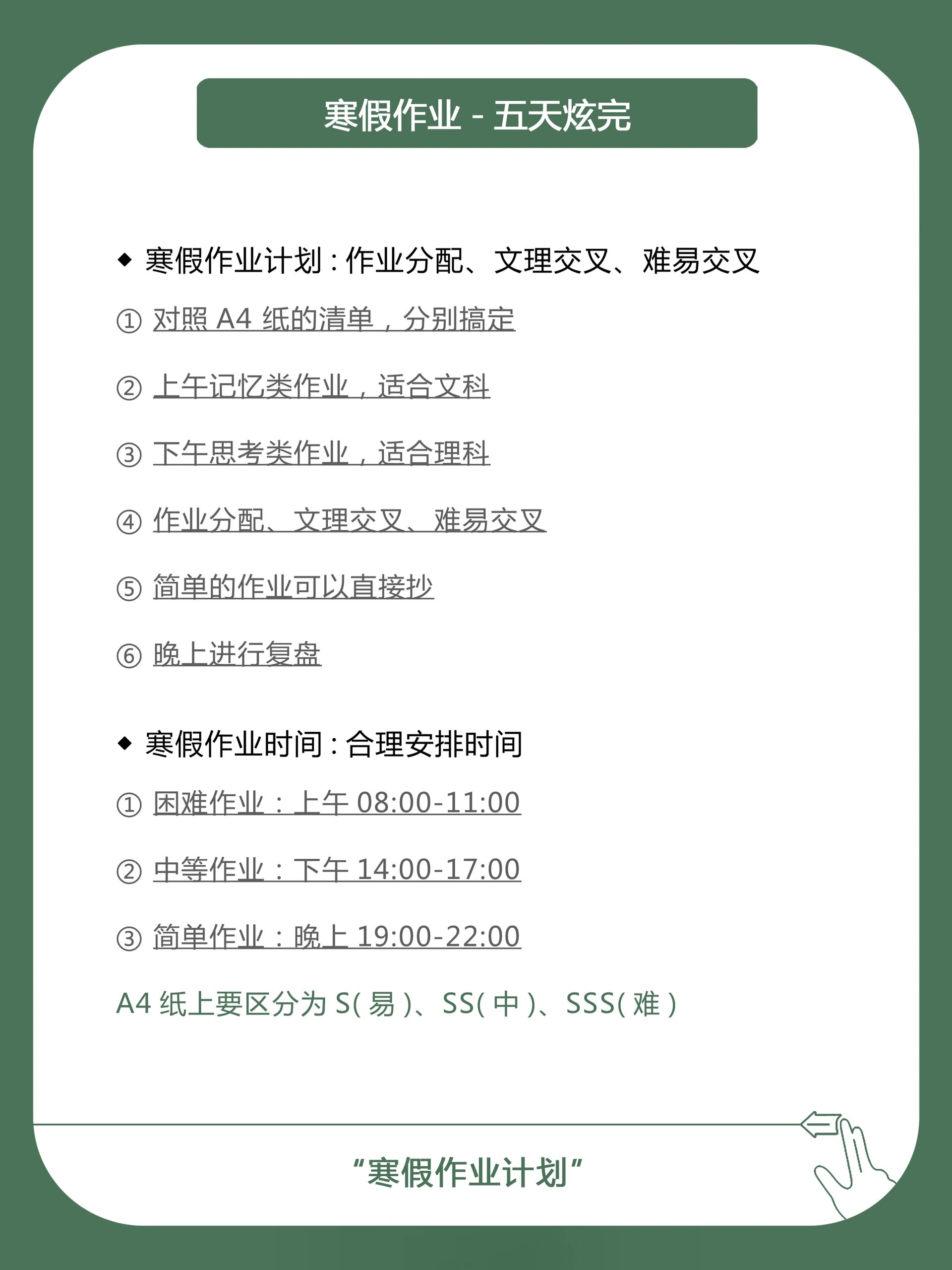 学渣在学霸肚子放了冰块视频学渣的意外之举，在学霸肚子上放置冰块的视频揭秘-第2张图片
