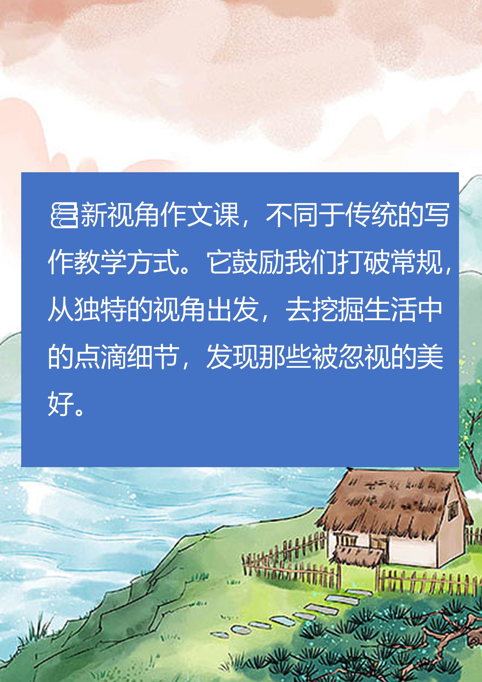 班长趴下让我C了一节课作文班长之课，难忘的一节特殊教学体验-第3张图片