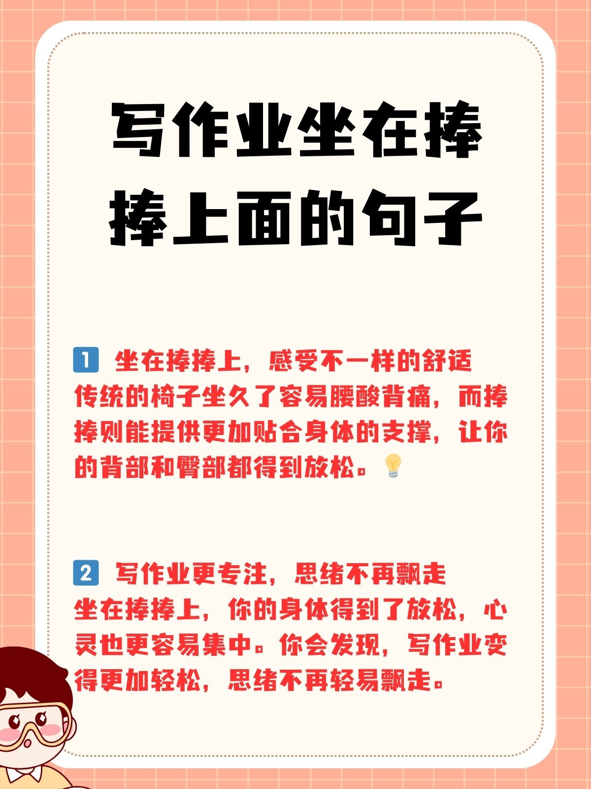 坐在根茎写作业坐在根茎上写作业的奇妙体验-第1张图片