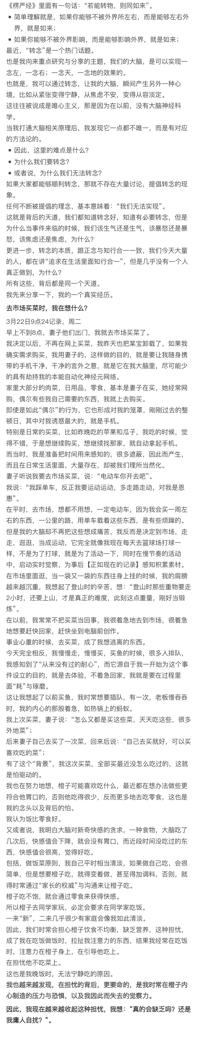 上课经历的意外快感