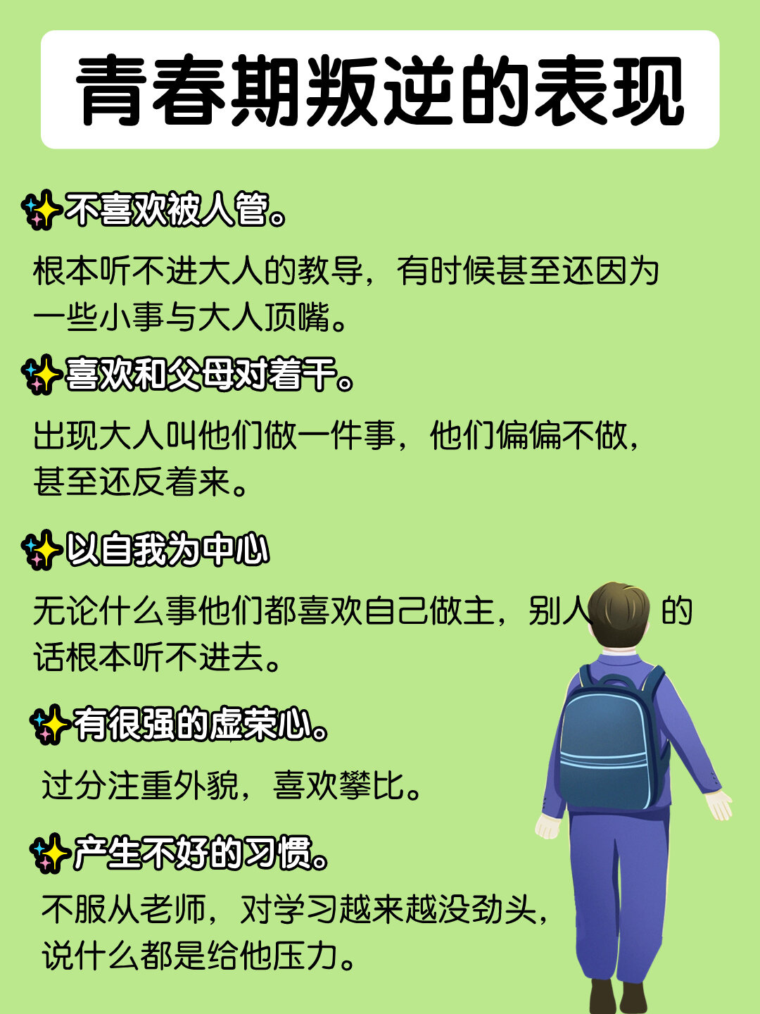 叛逆儿子与暴躁老妈的微妙关系-第1张图片