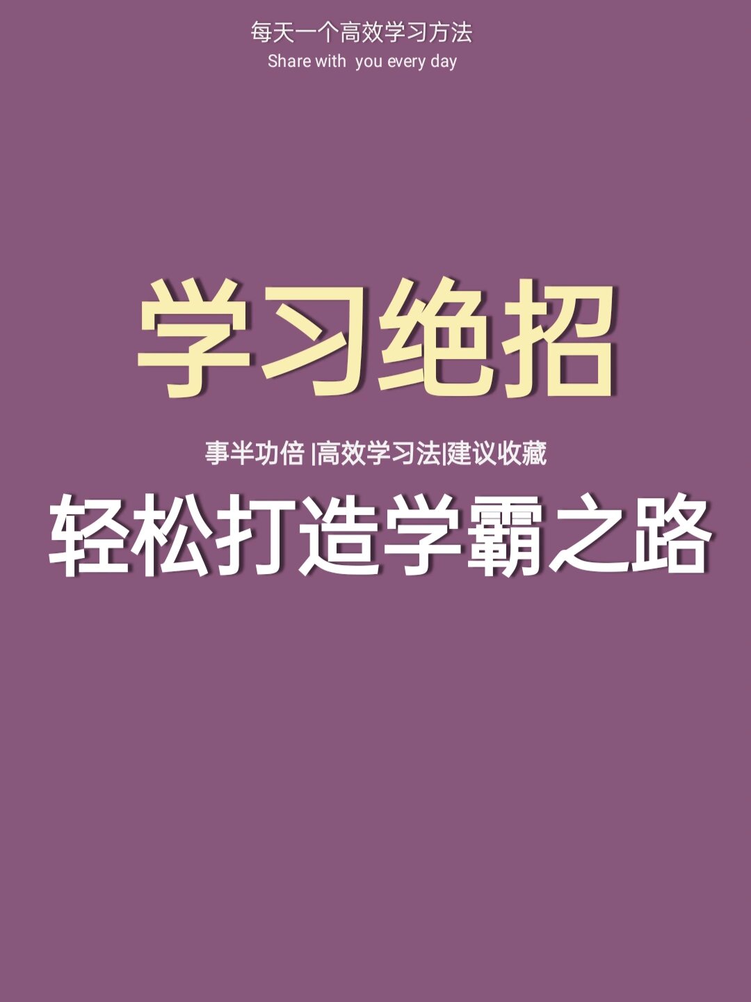 学霸之路，错一题插一次的自我挑战-第2张图片