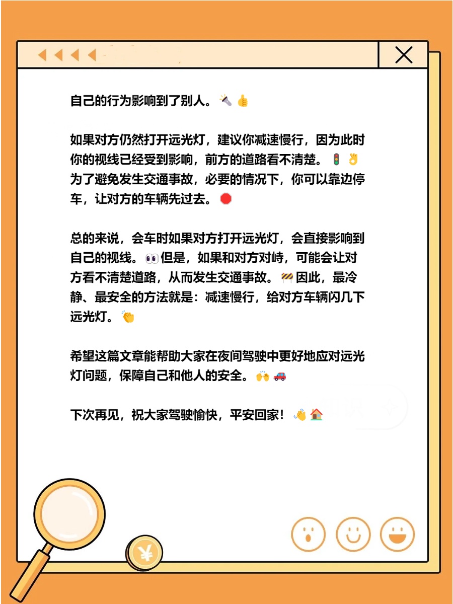 夜间驾驶的挑战与疼痛的体验-第1张图片