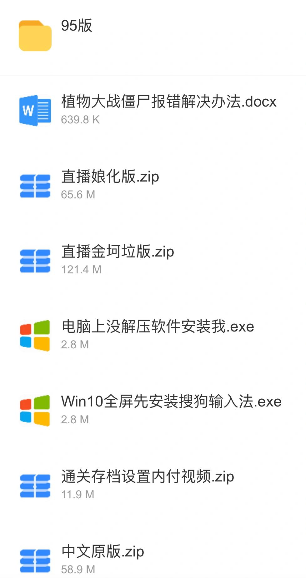 游戏失利后的挑战——让同学玩遍所有位置-第2张图片
