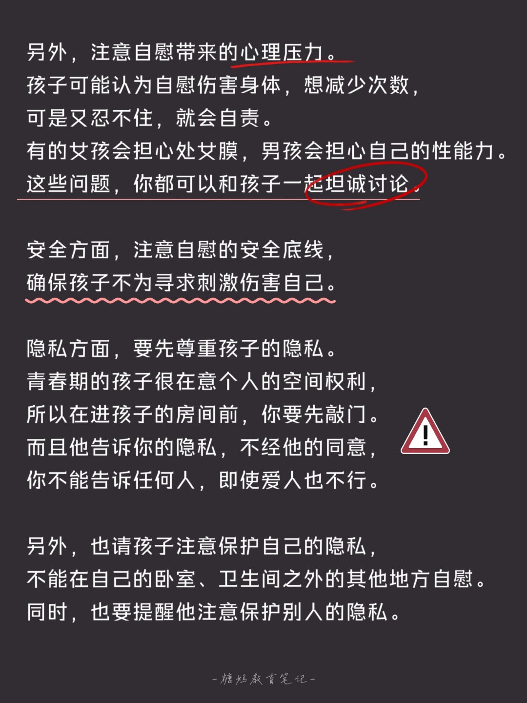 自慰的认知与健康处理方式-第2张图片