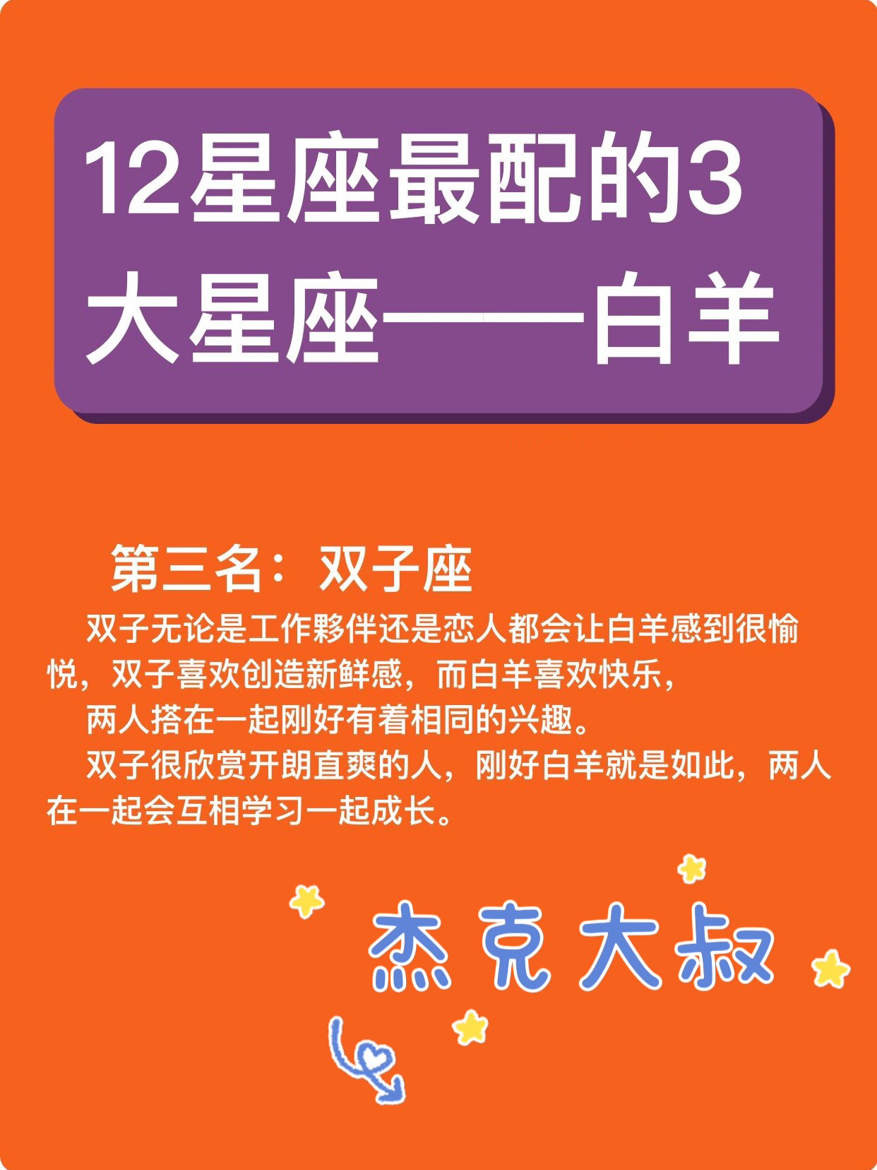 十二星座离奇事件QVOD十二星座离奇事件QVOD，神秘星象下的未知奇遇-第3张图片