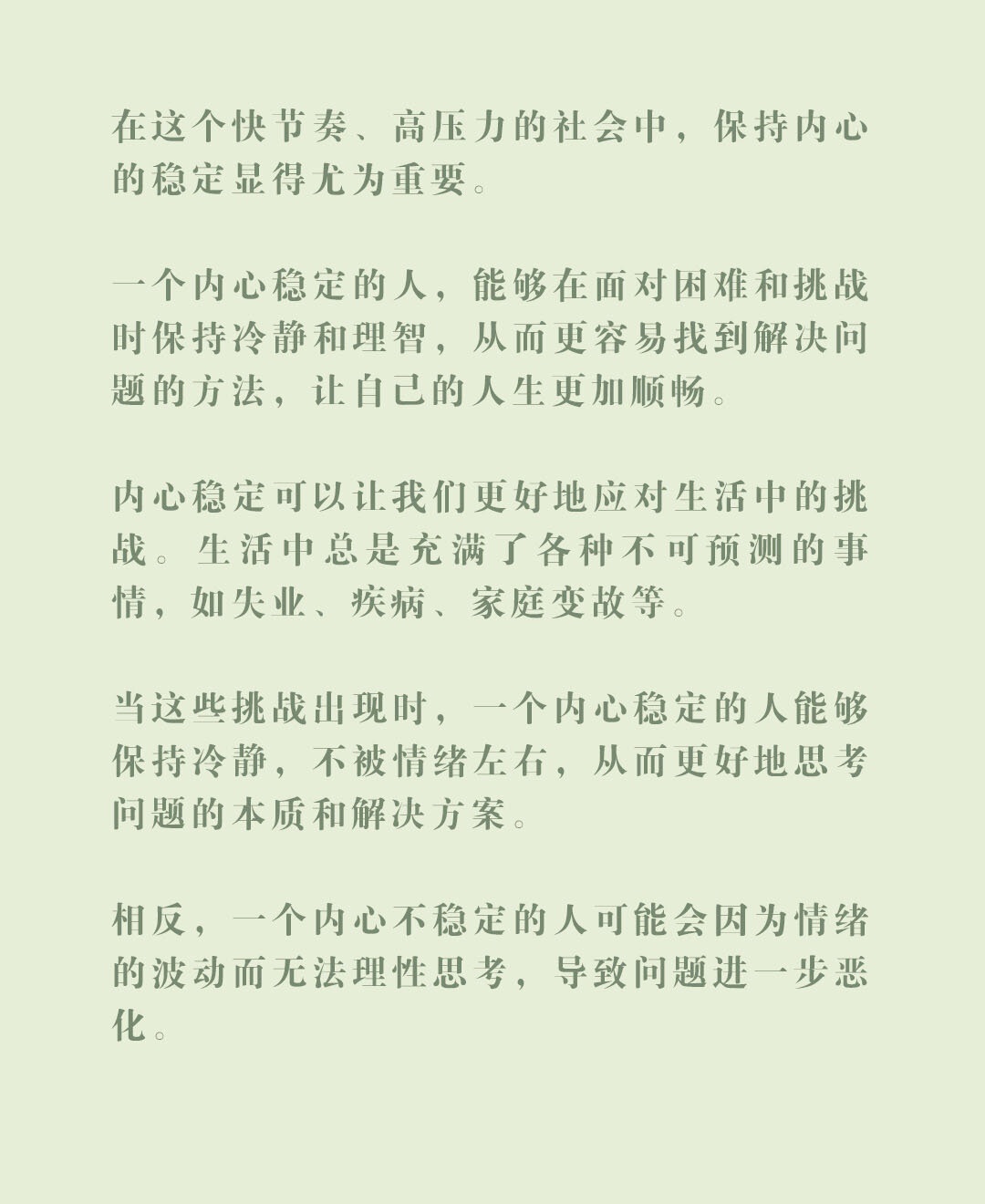 比赛输了任对方看和玩部位面对挑战，比赛失利后的自我调整与积极心态-第1张图片