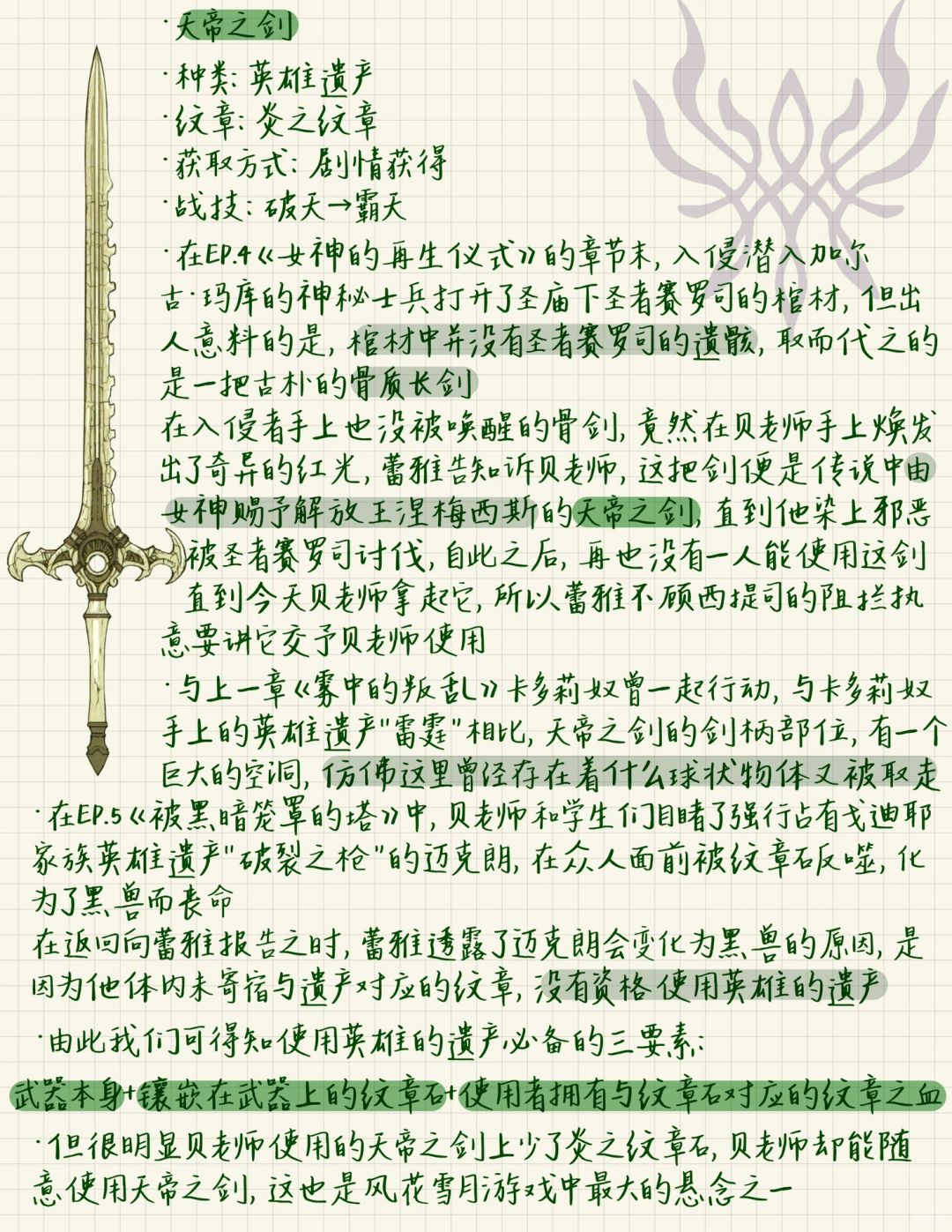 火焰纹章英雄官网下载火焰纹章，英雄的传奇之旅