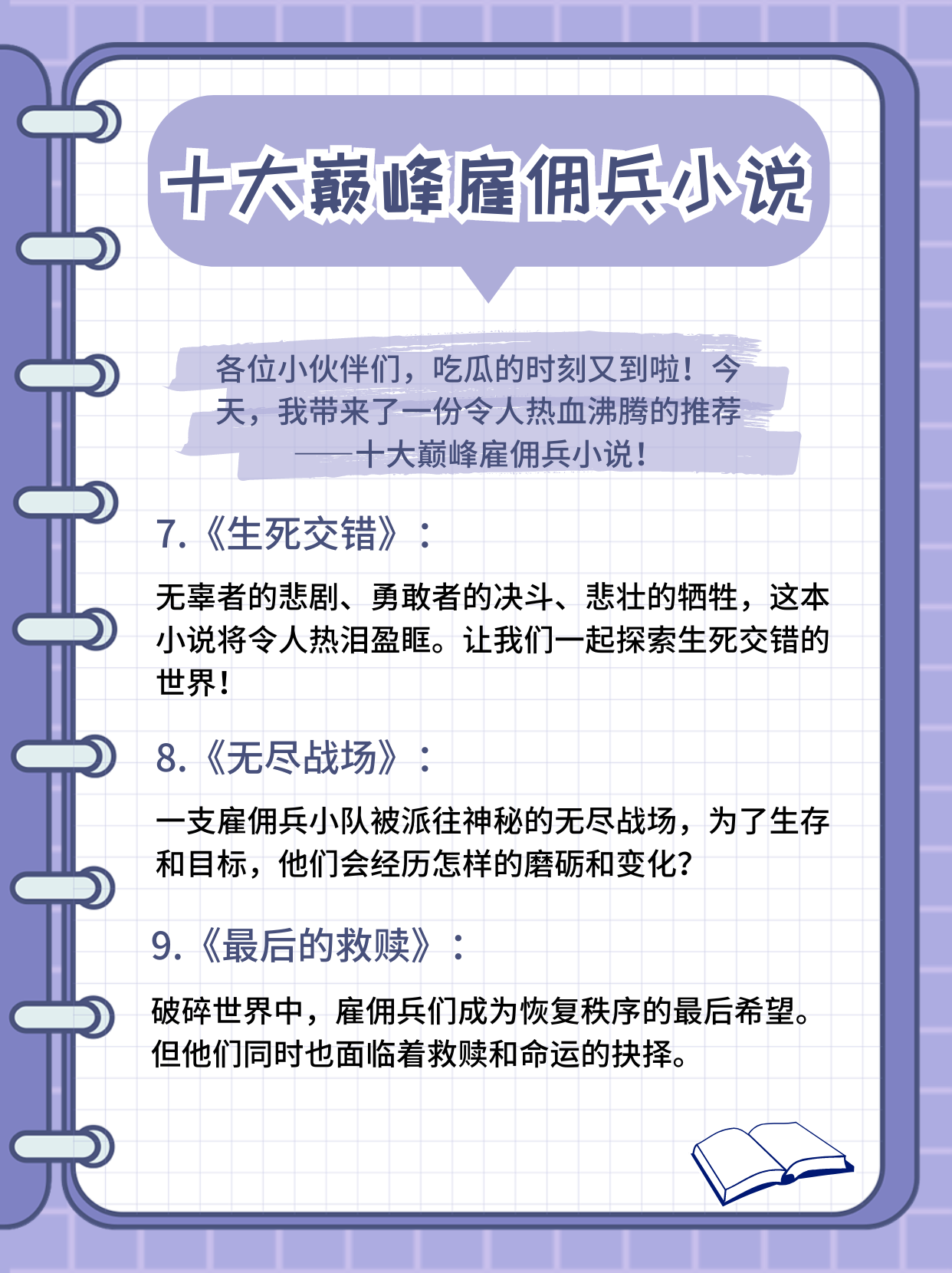 寡妇遭遇迷药与大狼拘的惊险故事