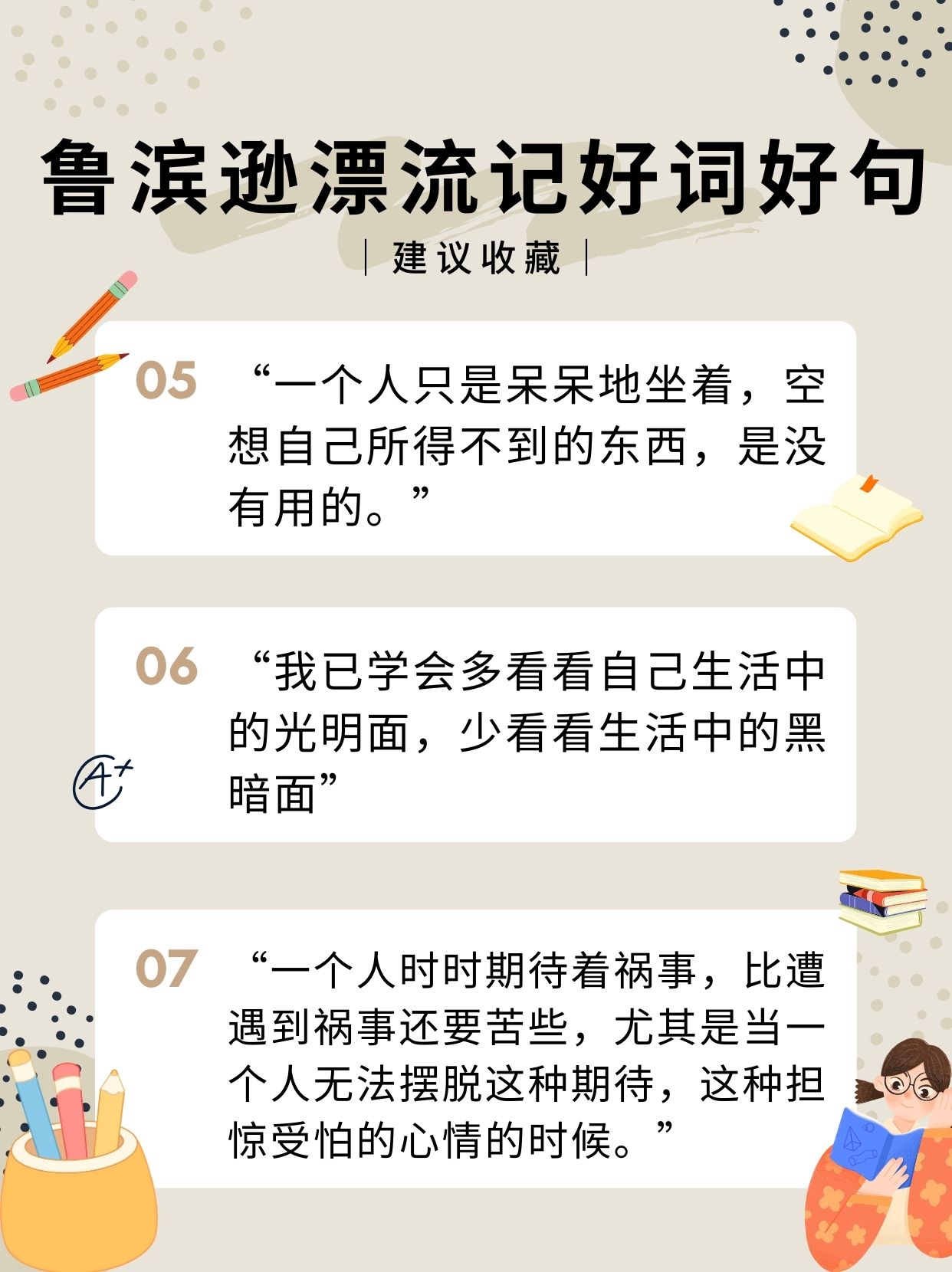 末日拾荒，生存的勇气与坚韧-第3张图片