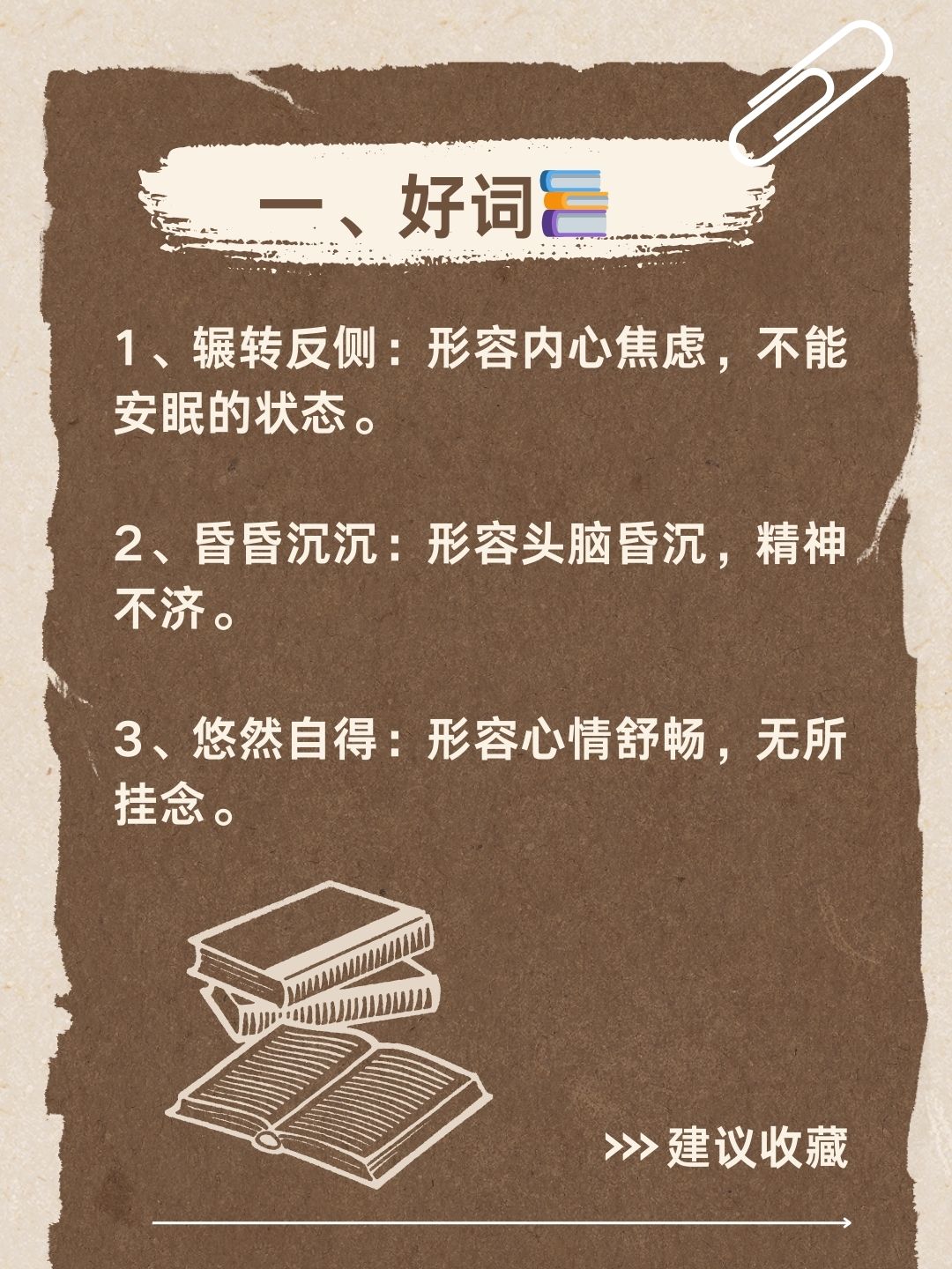 深入探讨把P眼打烂的作文-第2张图片