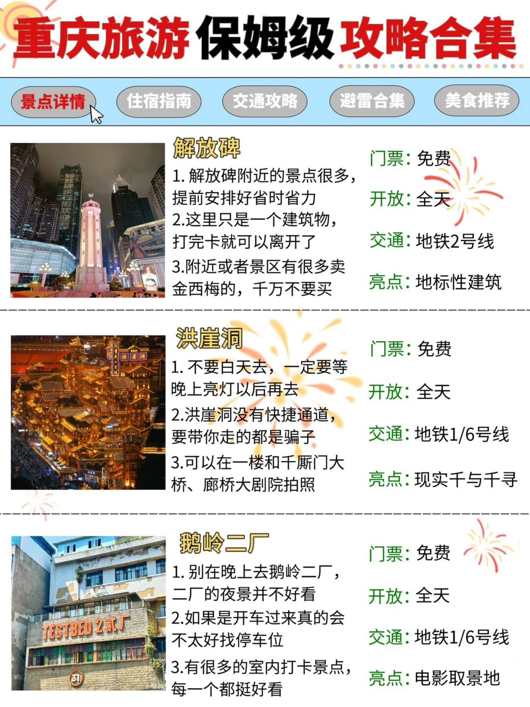 酷跑钻石怎么用现在酷跑游戏攻略，如何刷钻石轻松上阵-第2张图片