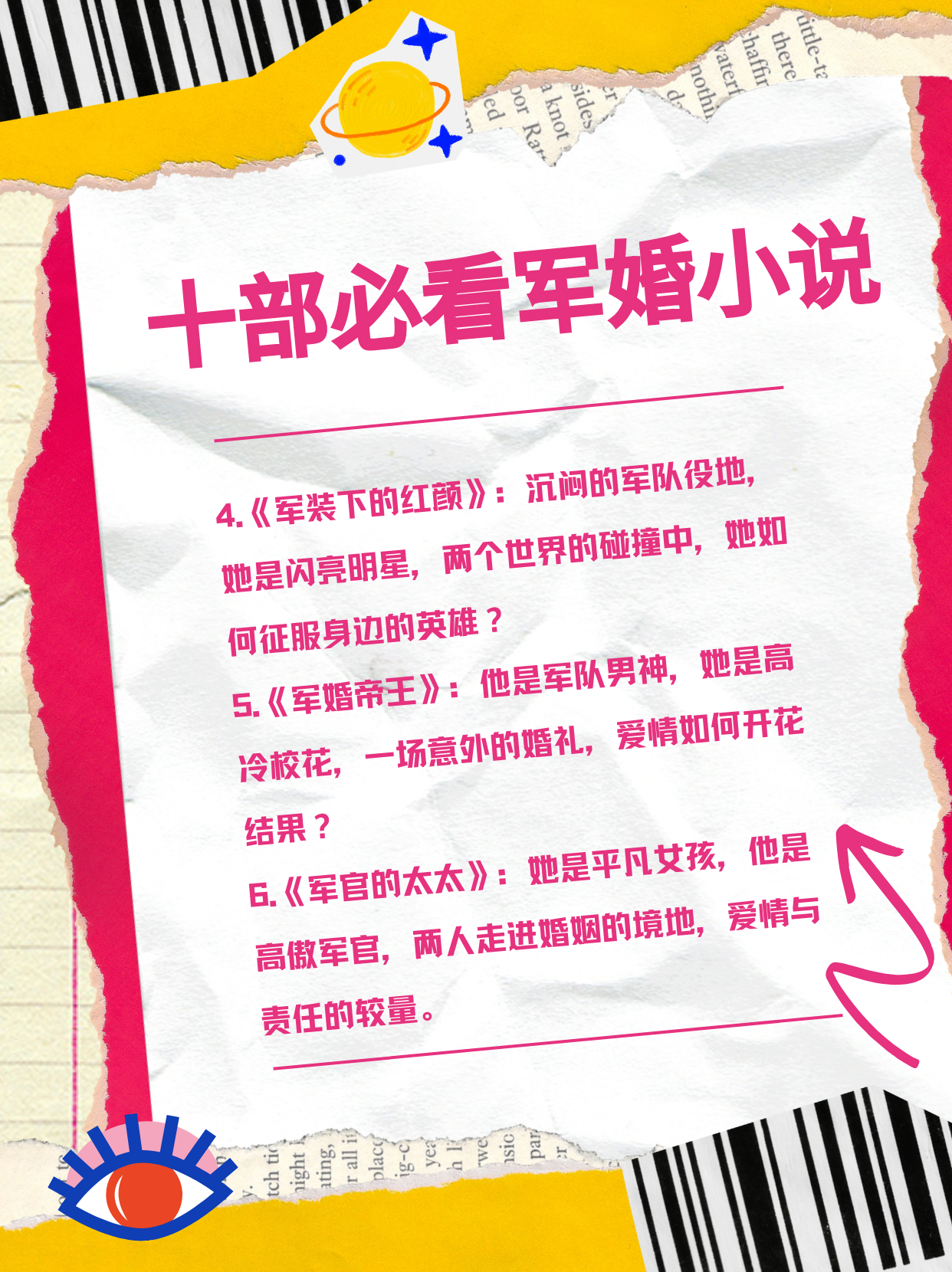 超级色的小说，探索色彩与故事的奇妙交织-第2张图片