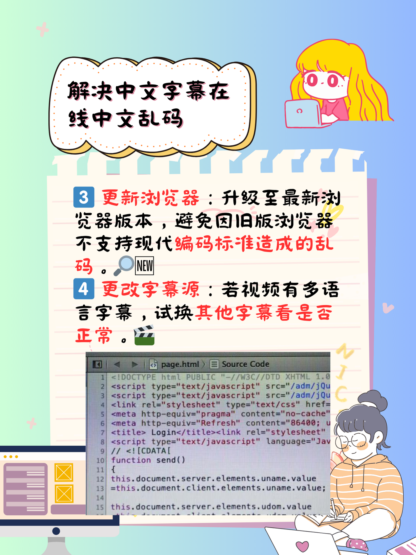 探索中文乱码字幕的无线观看体验-第2张图片