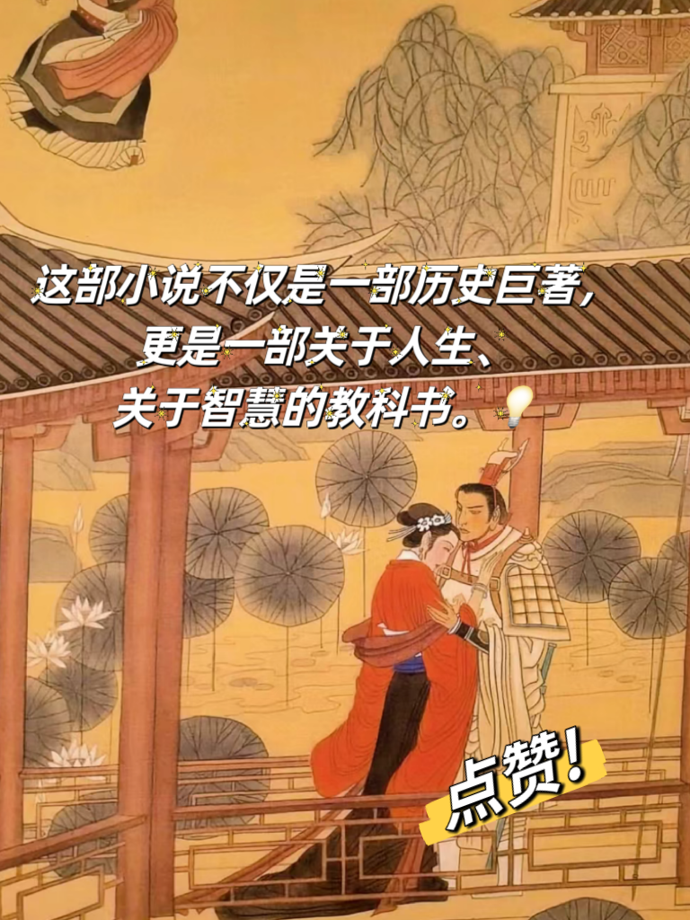 三国将星传——英雄辈出的历史篇章-第1张图片