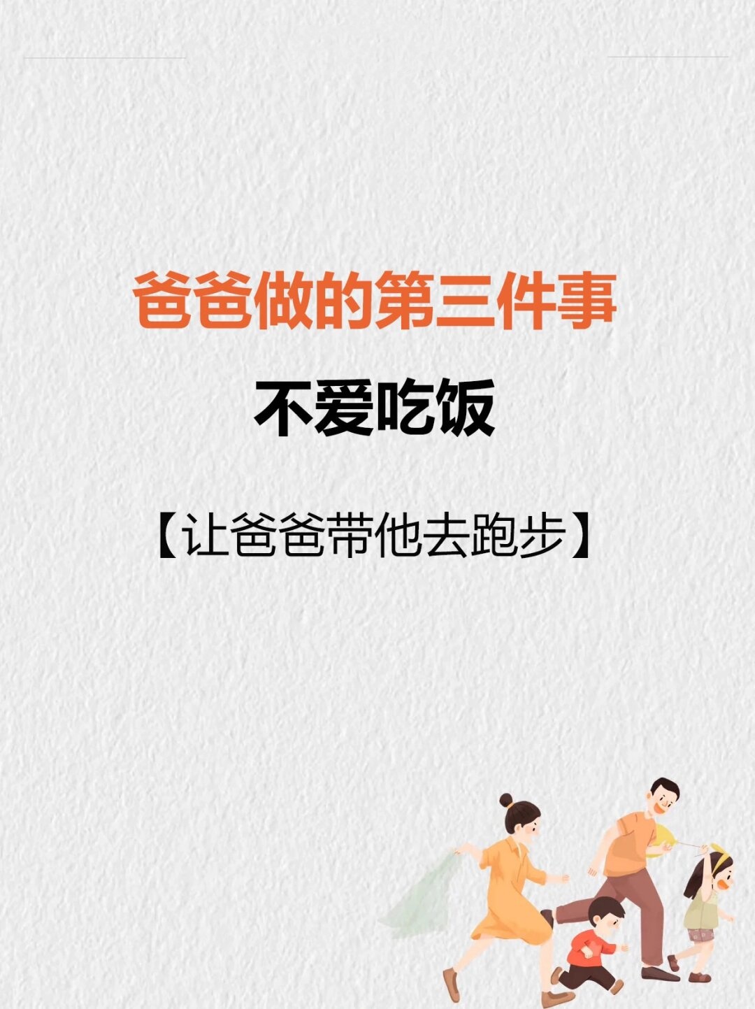 爸放手我是你儿媳妇的说说电影爸，放手吧，我是你儿媳妇-第3张图片