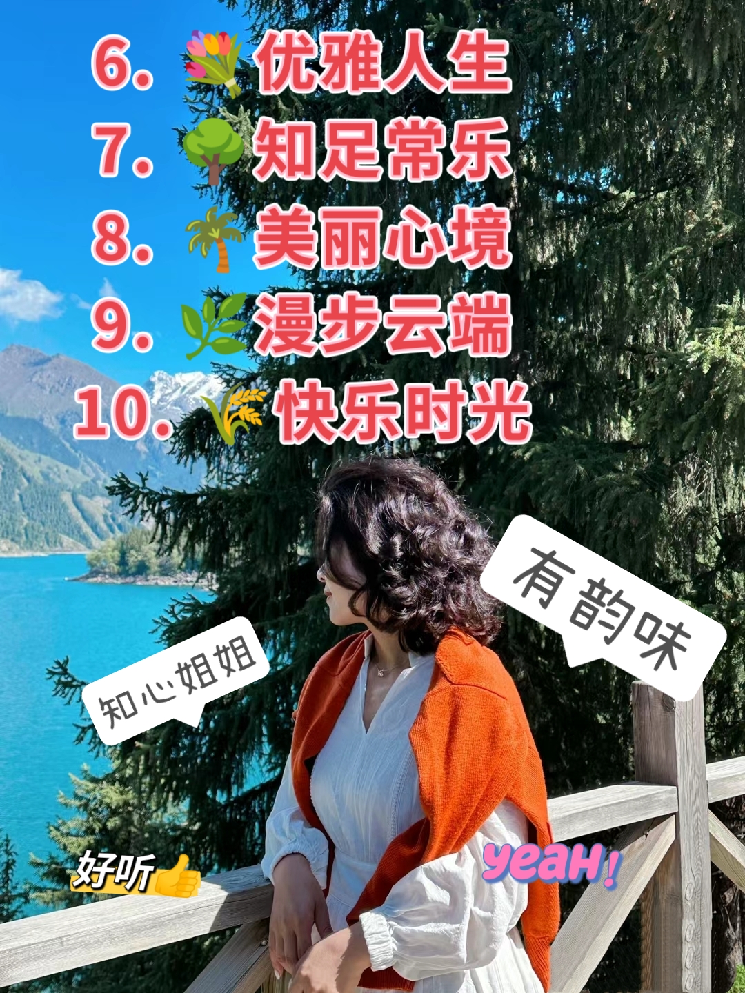 我和三个女人的故事,岁月如歌我与三个妇女之间的伦理关系