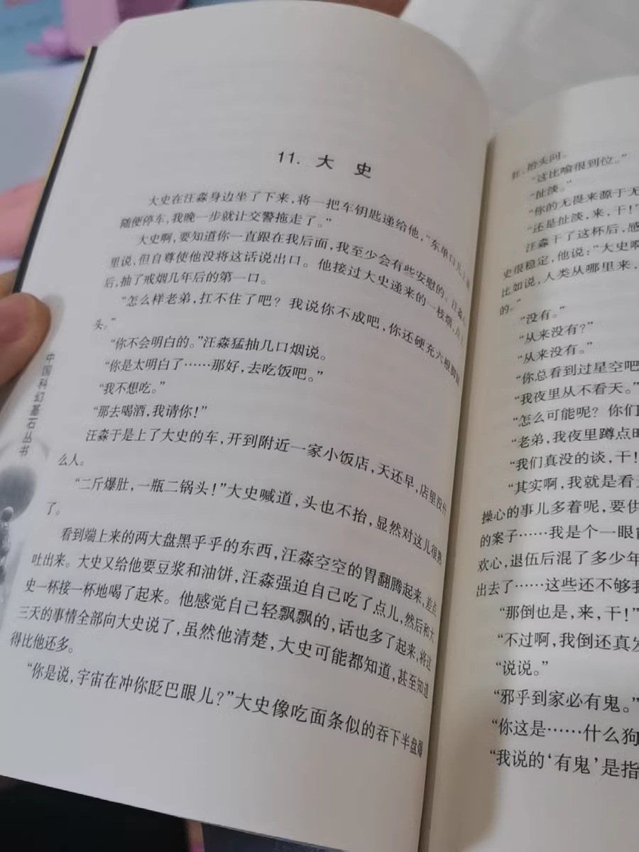 修仙科技，探索未知的探索之旅