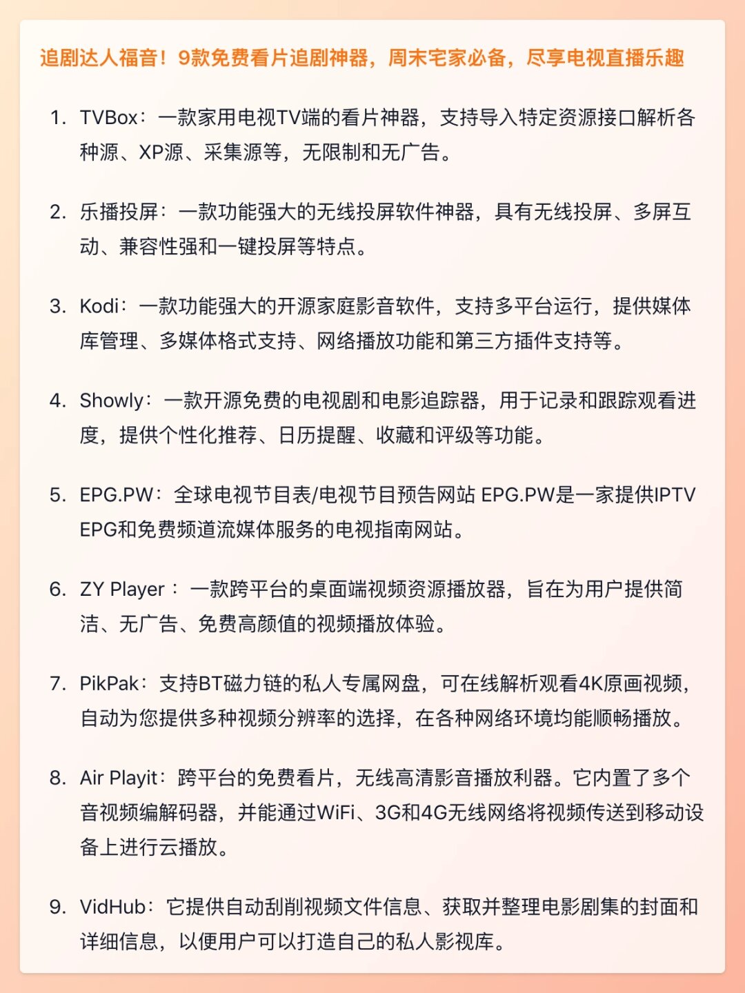 2012手机在线看片免费观看2012年手机在线免费观看影片的便捷体验-第3张图片