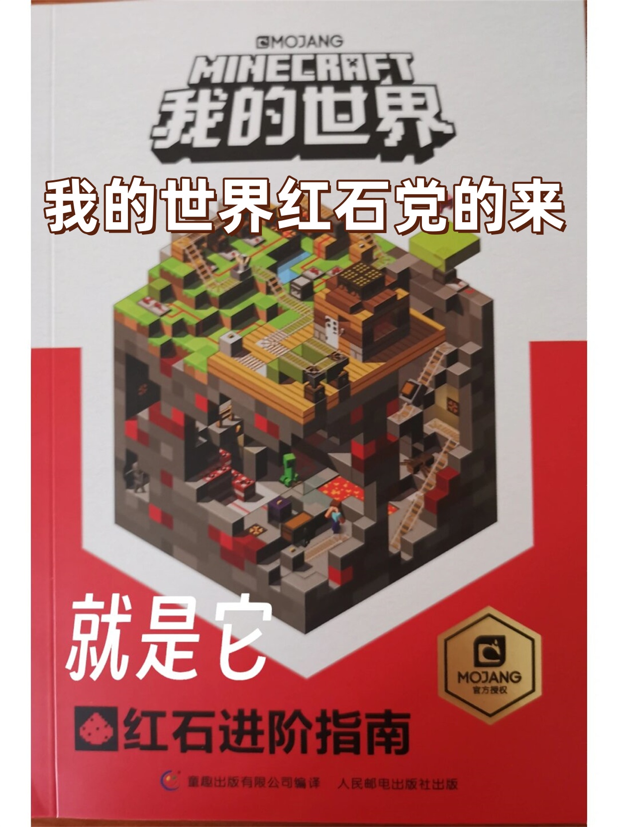我的世界1.52我的世界1.52，探索与冒险的全新篇章-第2张图片