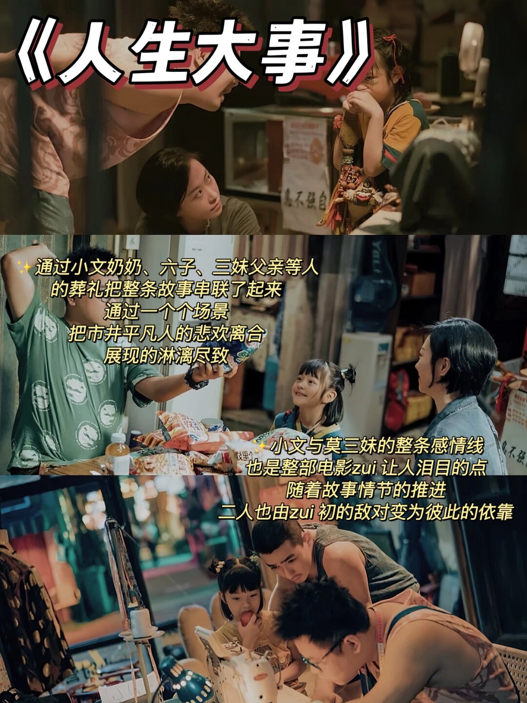 第一次哭个痛快