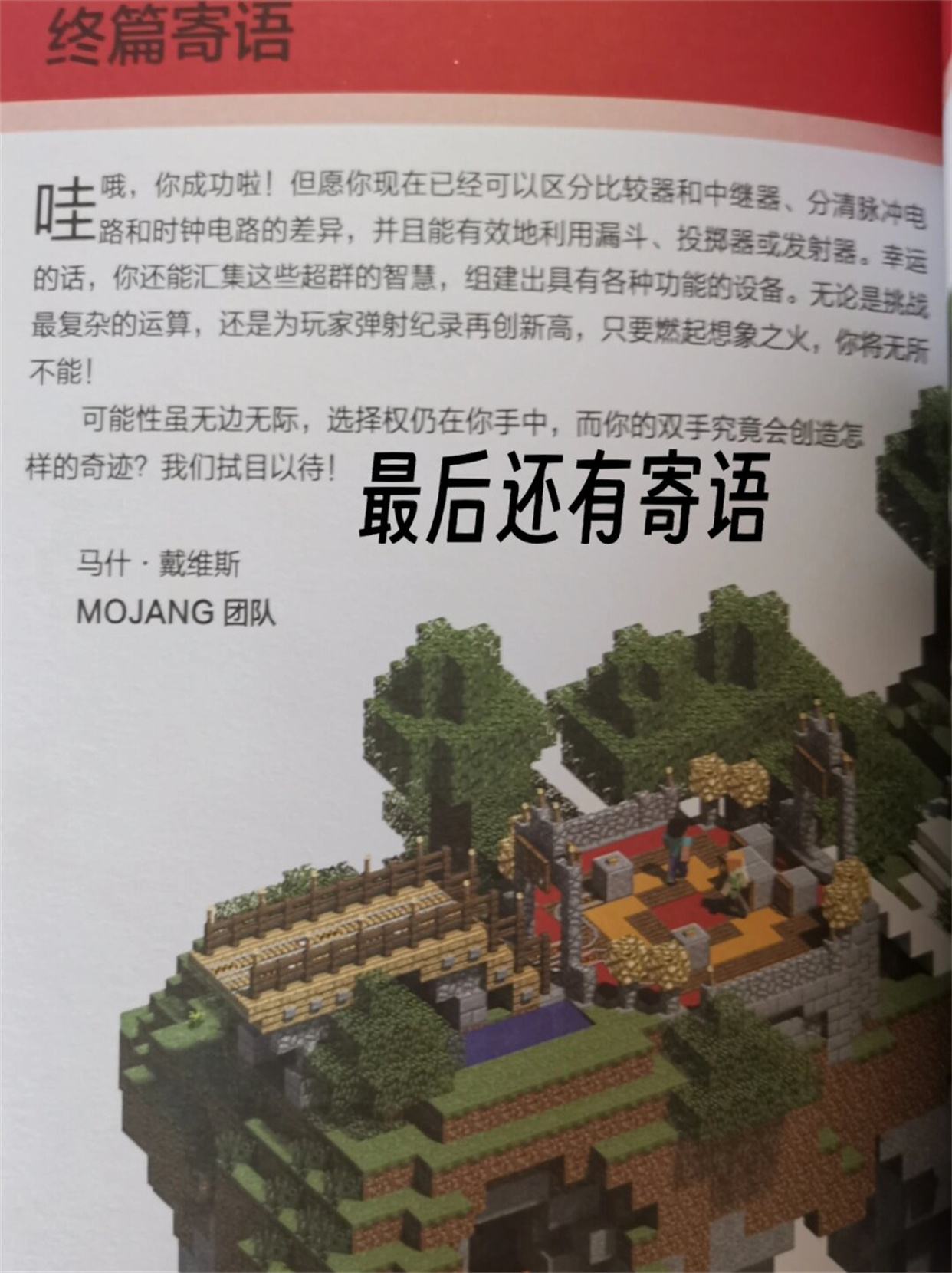 我的世界1.52我的世界1.52，探索与冒险的全新篇章-第3张图片