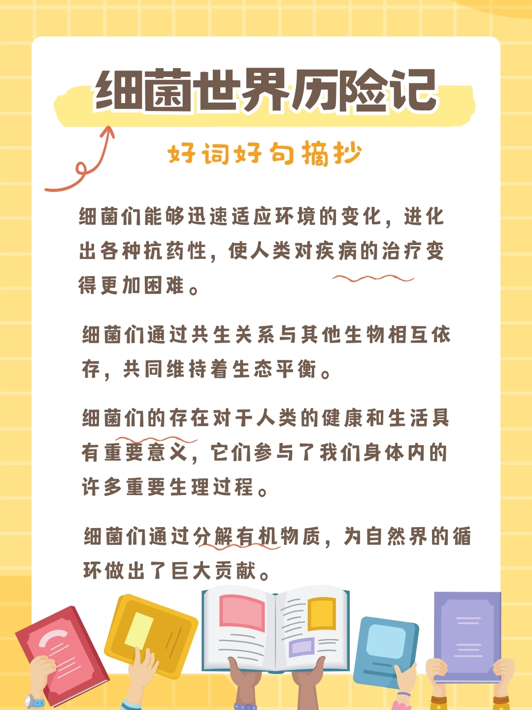 微观王国微观帝国的奥秘与探索-第3张图片